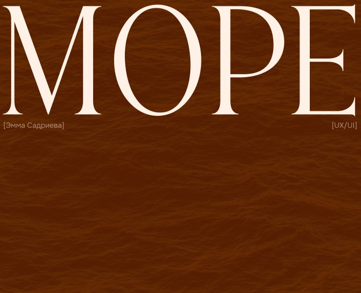 Лендинг для глэмпинга «Море» — Интерфейсы на Dprofile