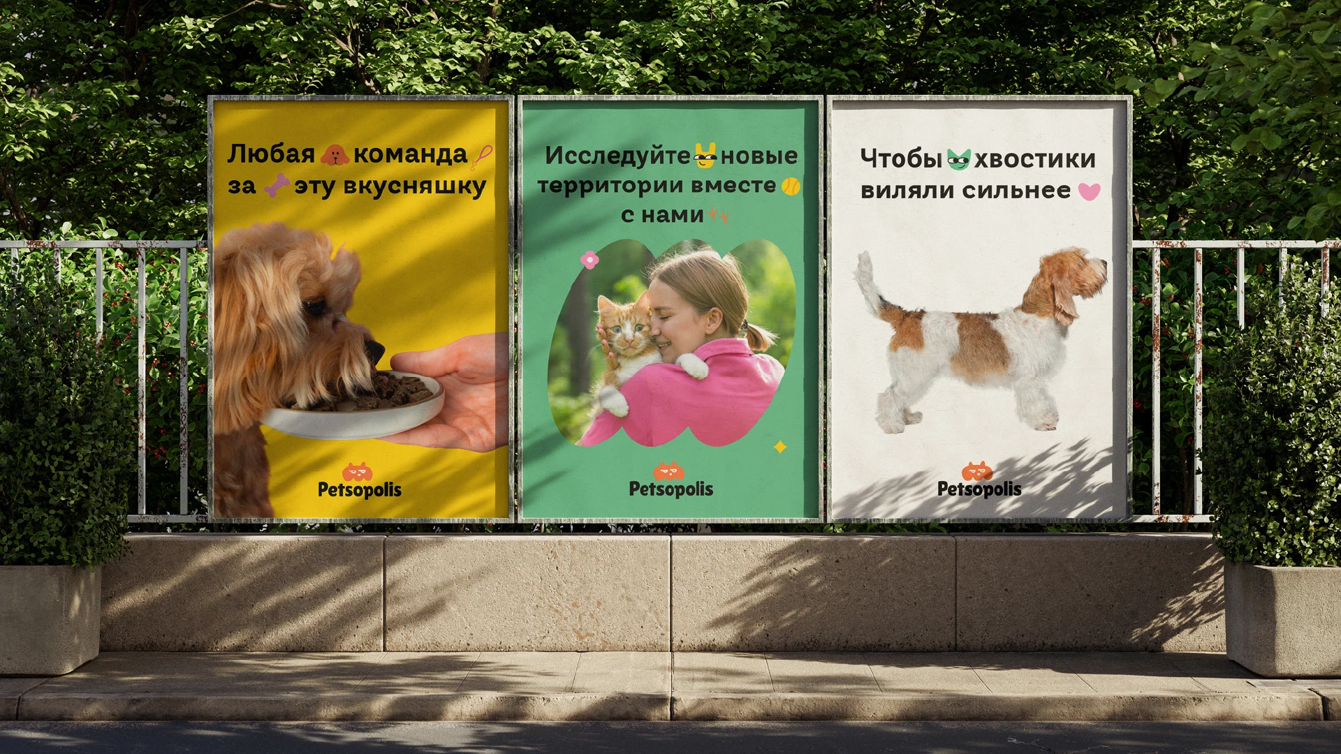 Petsopolis Айдентика бренда товаров для животных — Изображение №14 — Брендинг на Dprofile