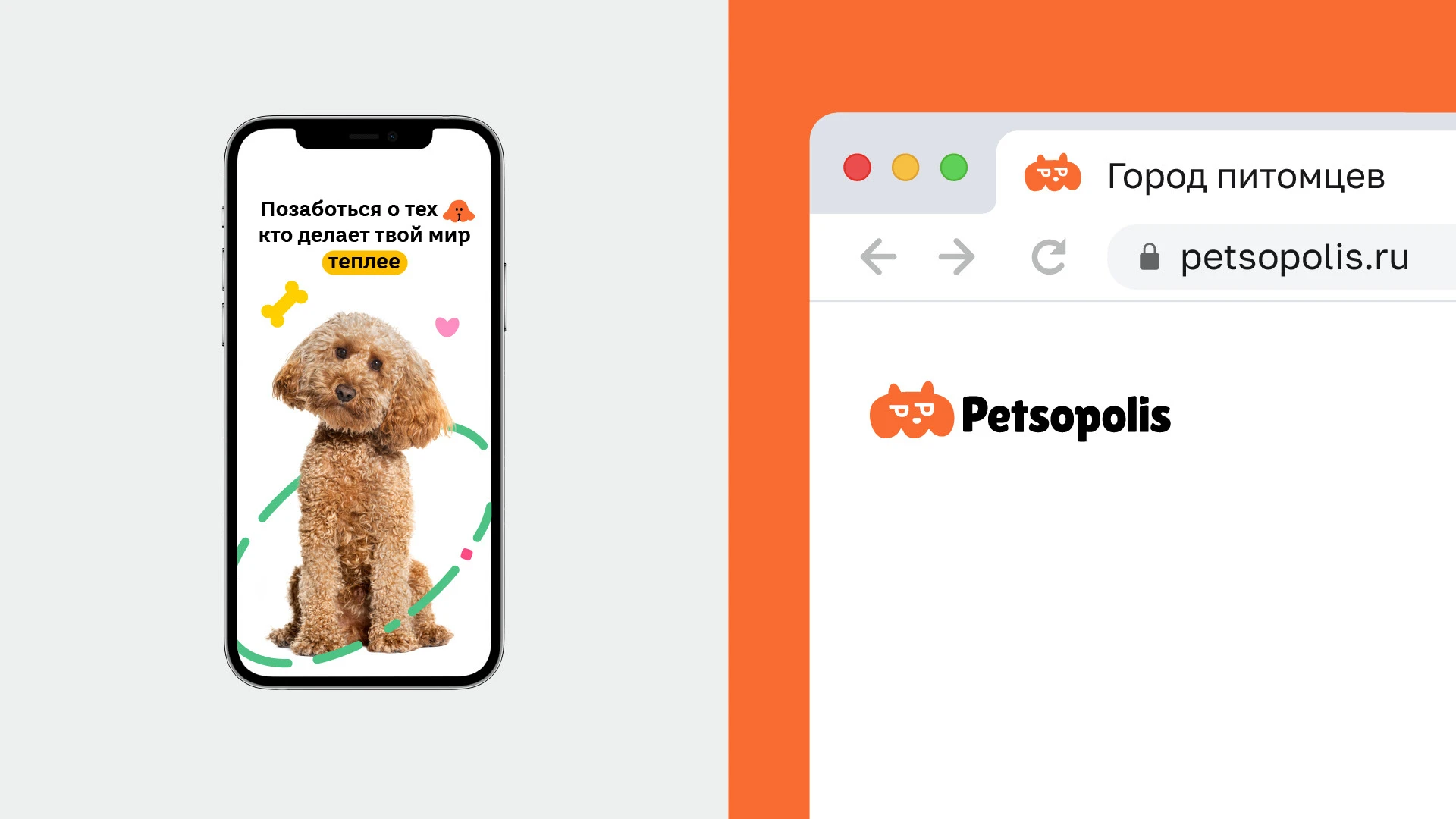 Petsopolis Айдентика бренда товаров для животных — Изображение №17 — Брендинг на Dprofile