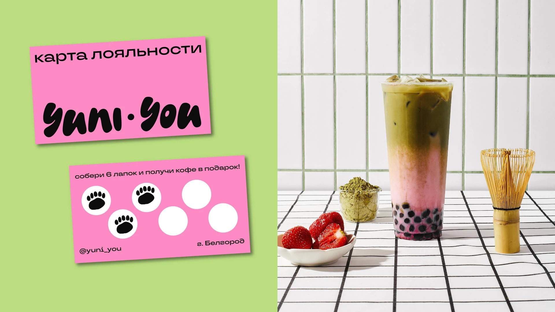 Нейминг и айдентика бабл-ти кофейни — Изображение №13 — Брендинг на Dprofile