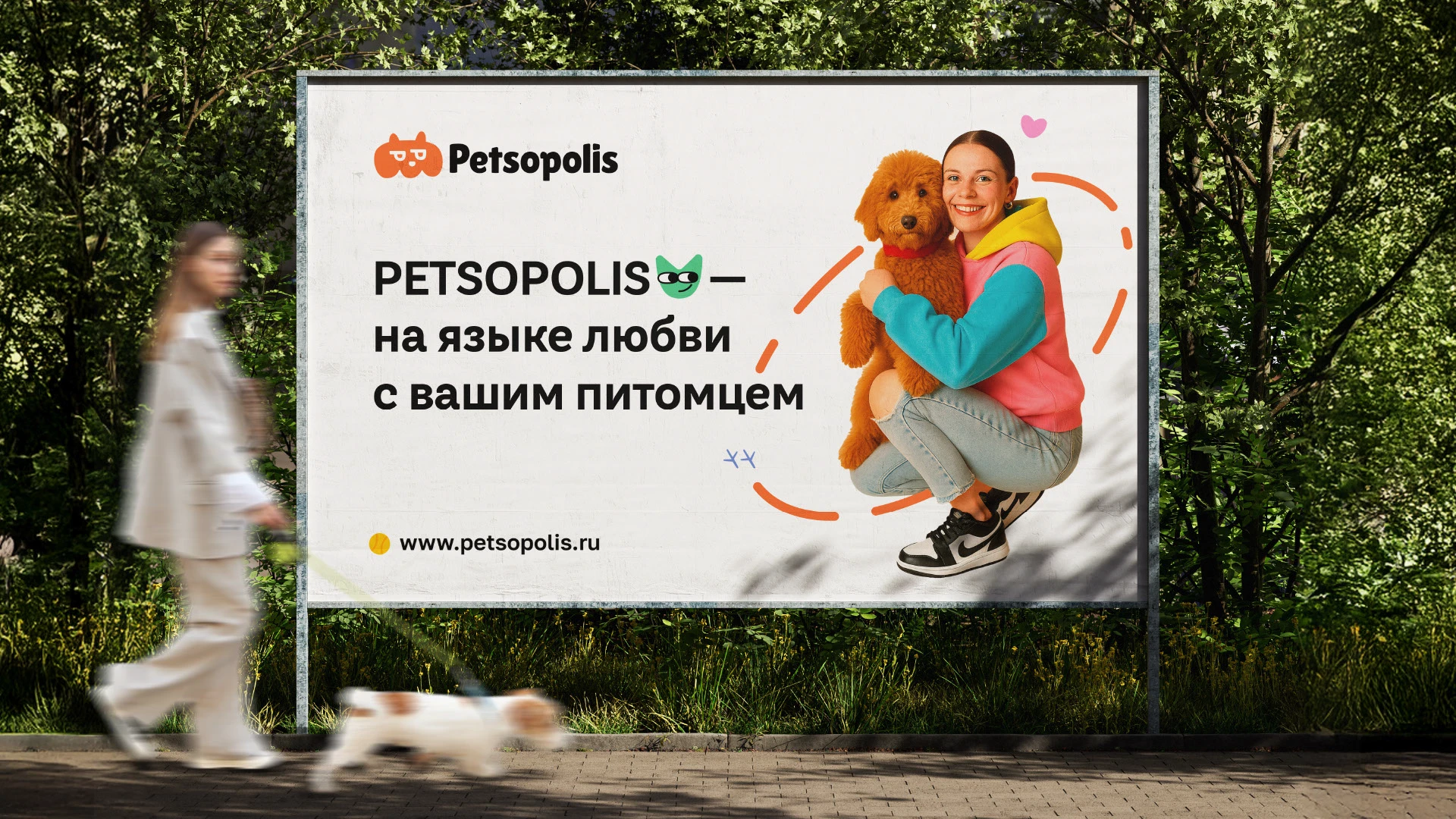 Petsopolis Айдентика бренда товаров для животных — Изображение №13 — Брендинг на Dprofile