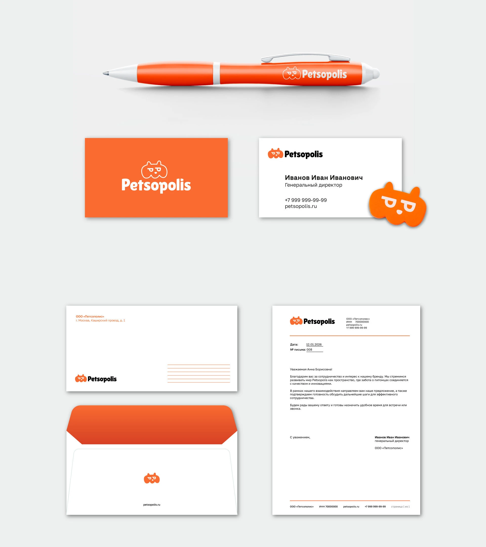Petsopolis Айдентика бренда товаров для животных — Изображение №18 — Брендинг на Dprofile