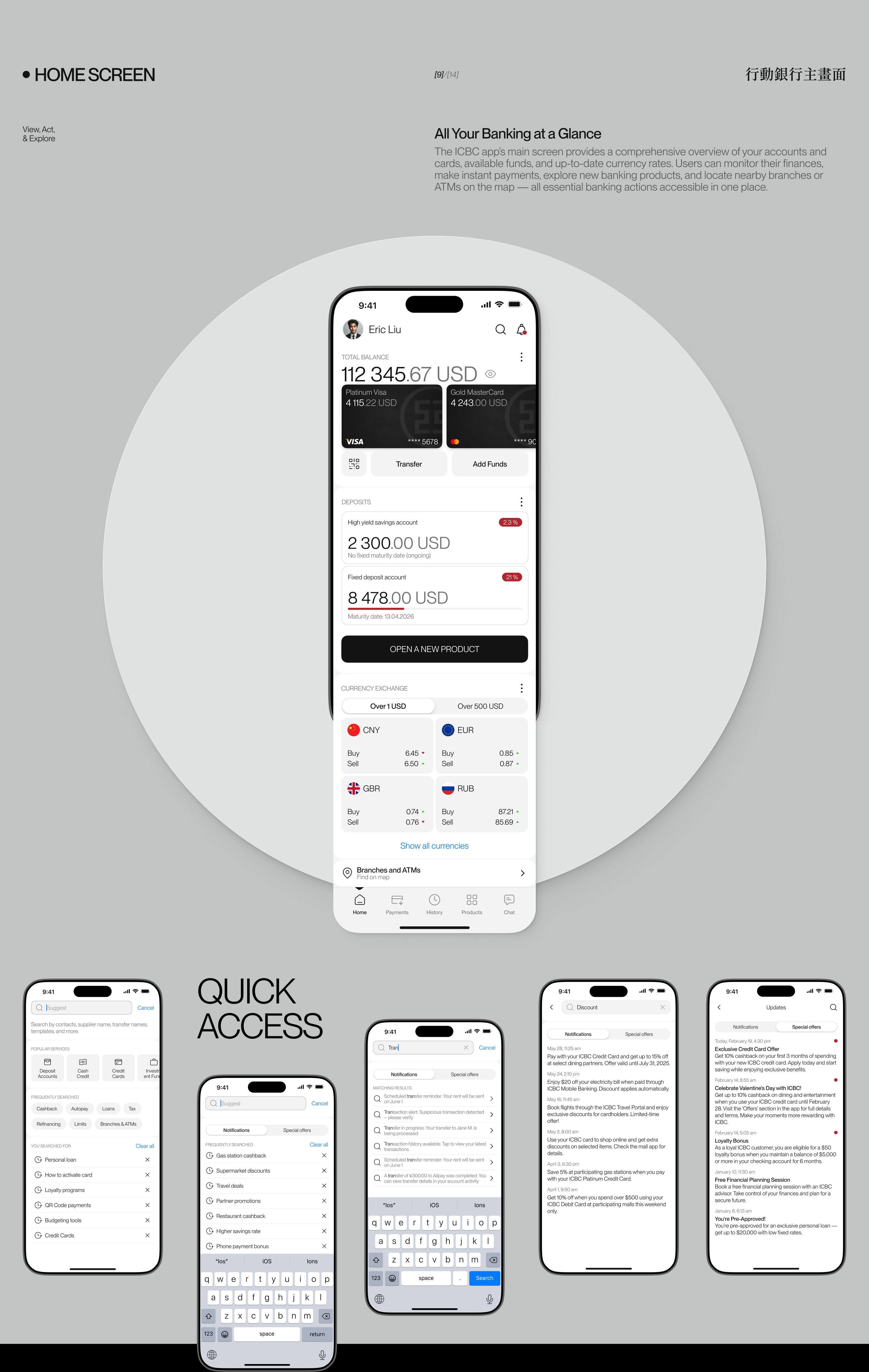 ICBC | Banking app — Изображение №15 — Интерфейсы на Dprofile