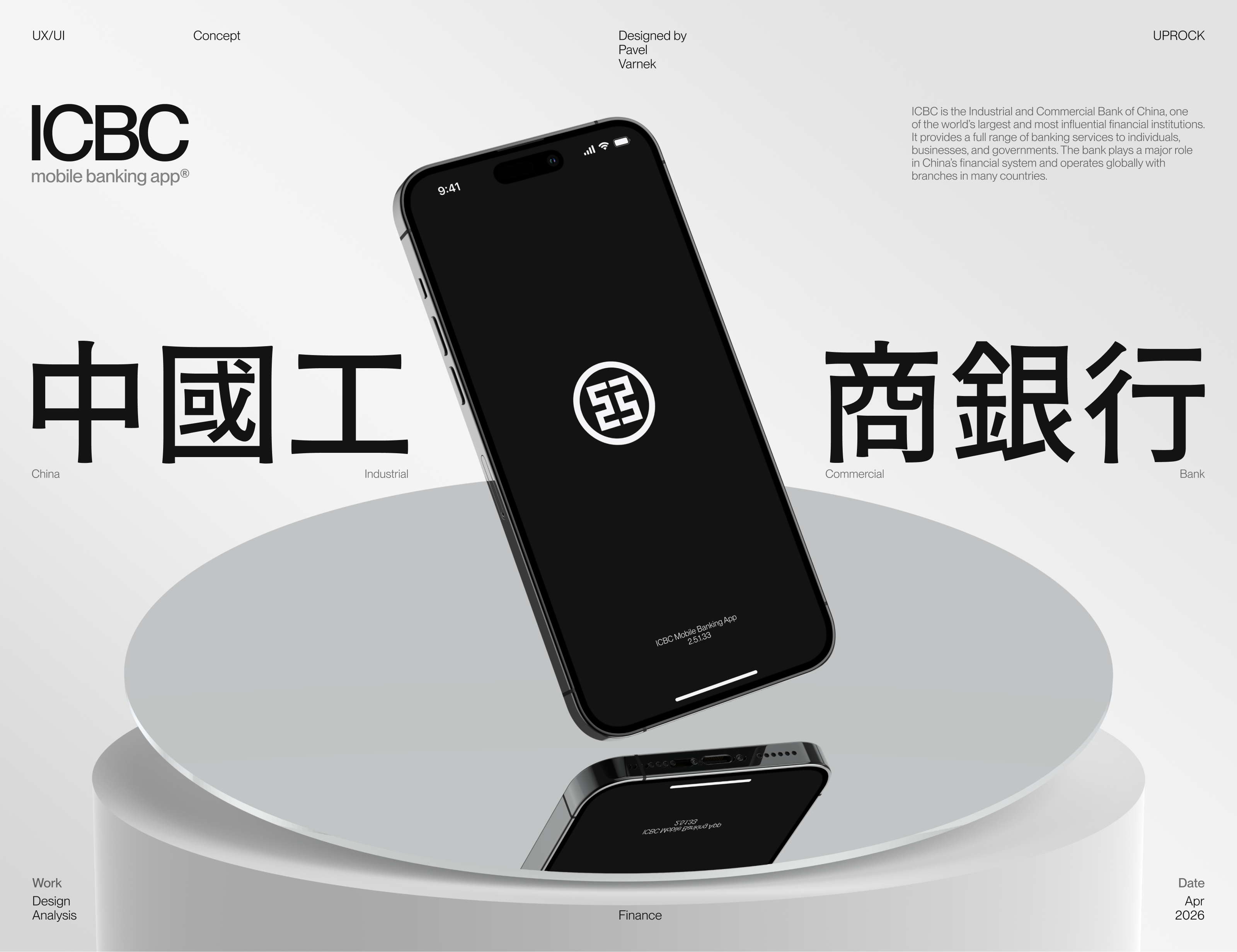 ICBC | Banking app — Изображение №1 — Интерфейсы на Dprofile