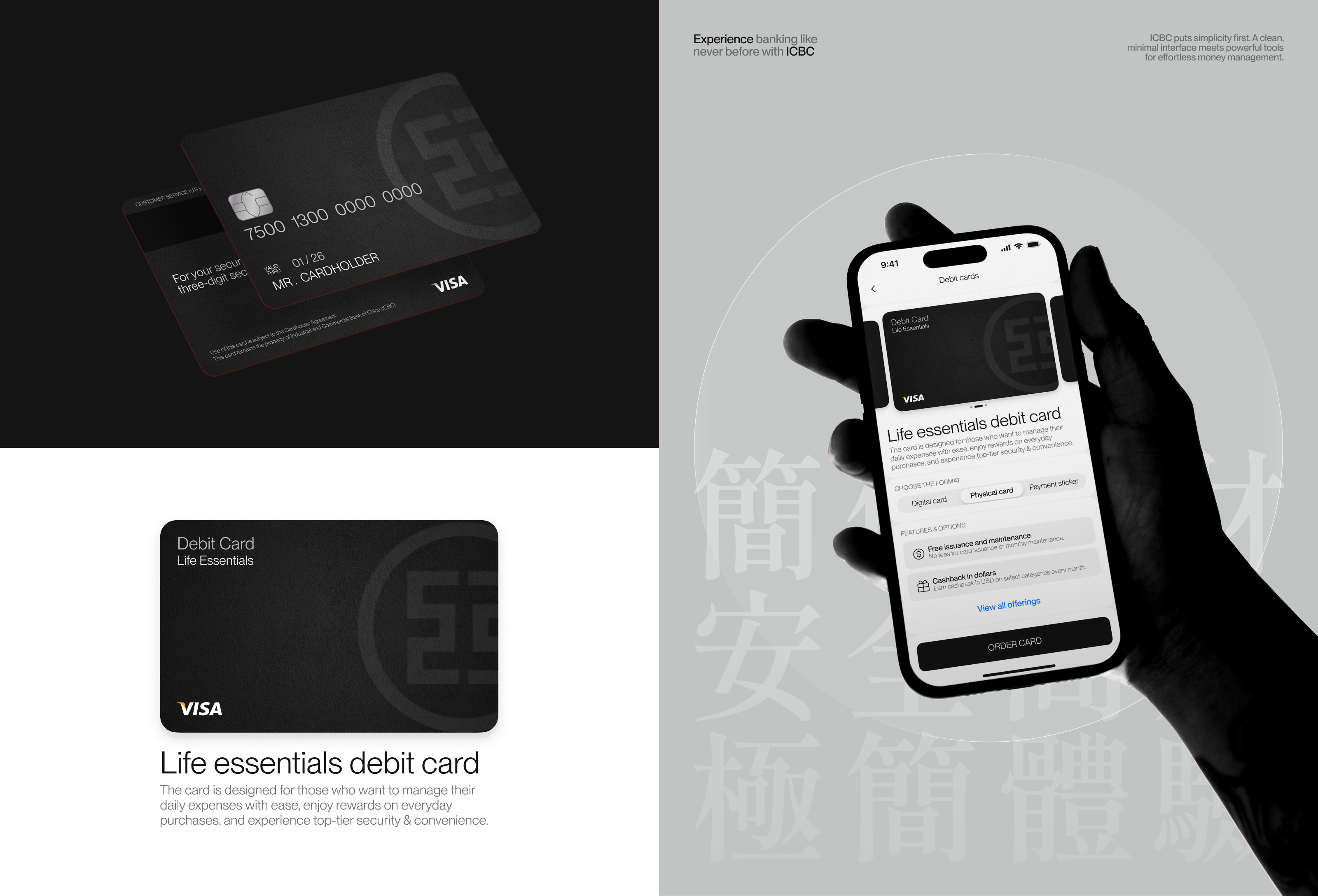 ICBC | Banking app — Изображение №9 — Интерфейсы на Dprofile