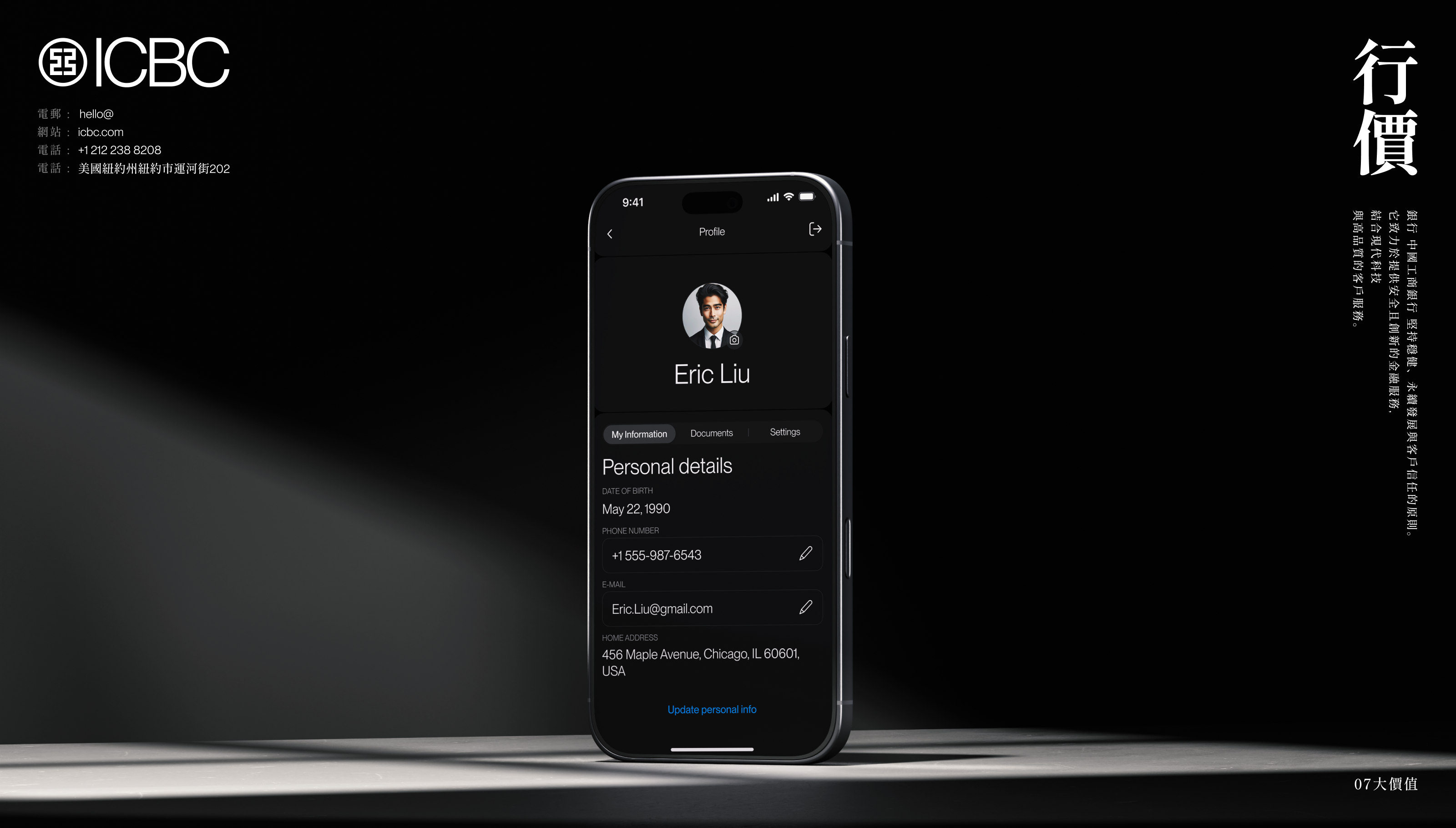 ICBC | Banking app — Изображение №22 — Интерфейсы на Dprofile