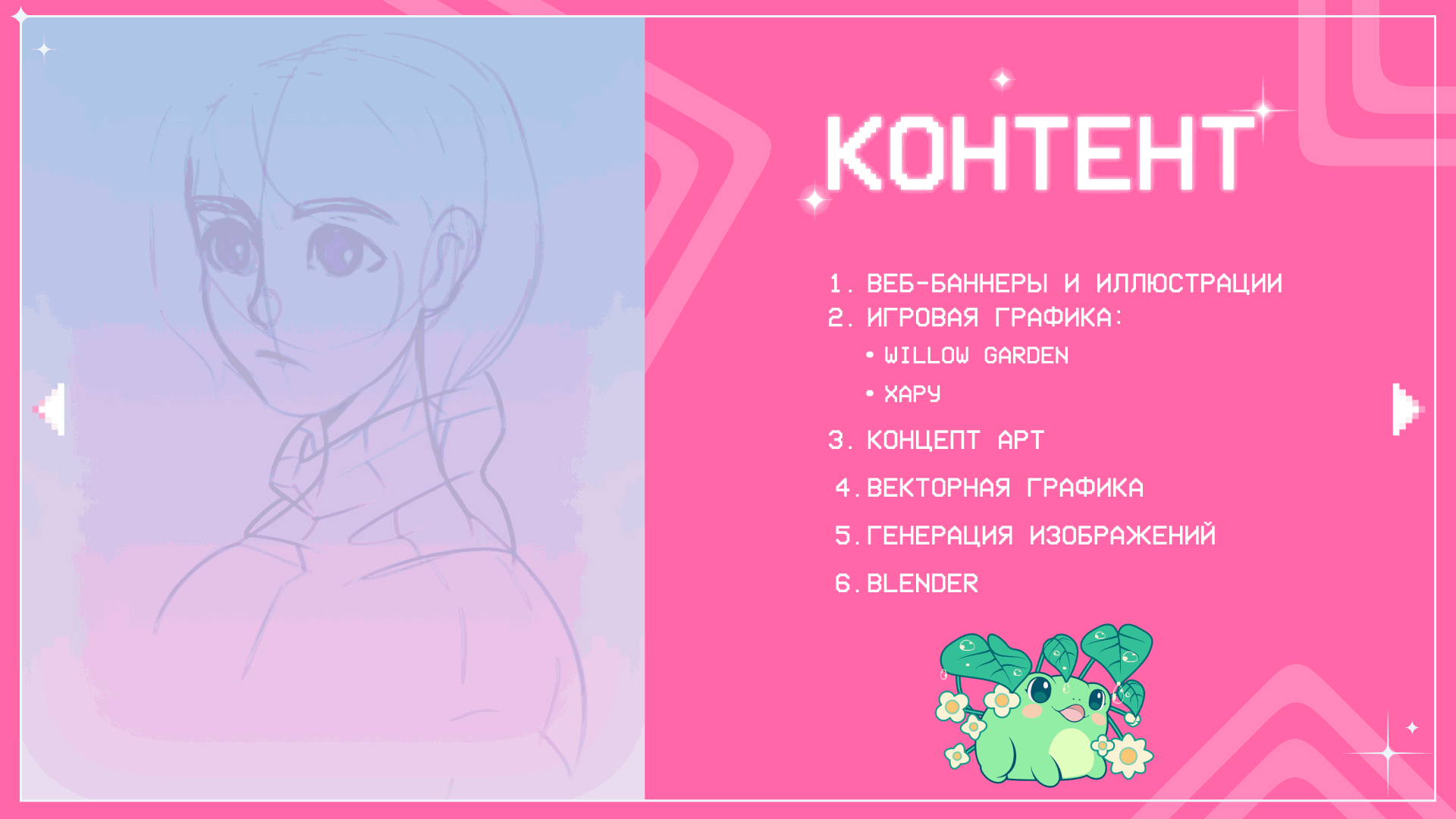 Портфолио_2026 — Изображение №3 — Иллюстрация на Dprofile