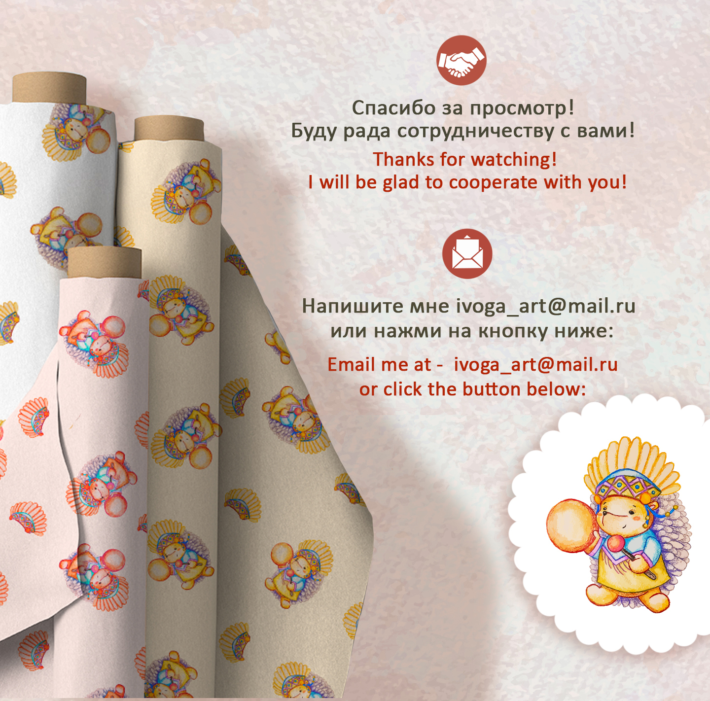 Детский принт для ткани Ёжик шаман — Изображение №4 — Интерфейсы, Иллюстрация на Dprofile