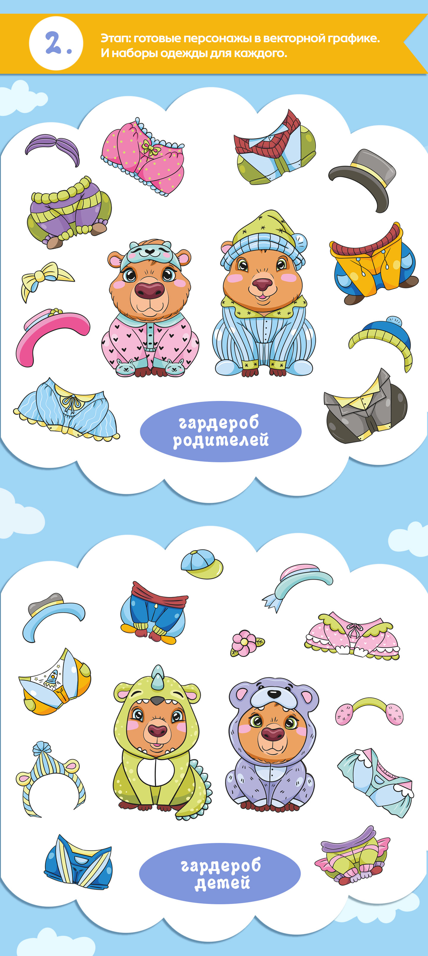 Развивающая книга игра Дом Капибар — Изображение №5 — Брендинг, Иллюстрация на Dprofile