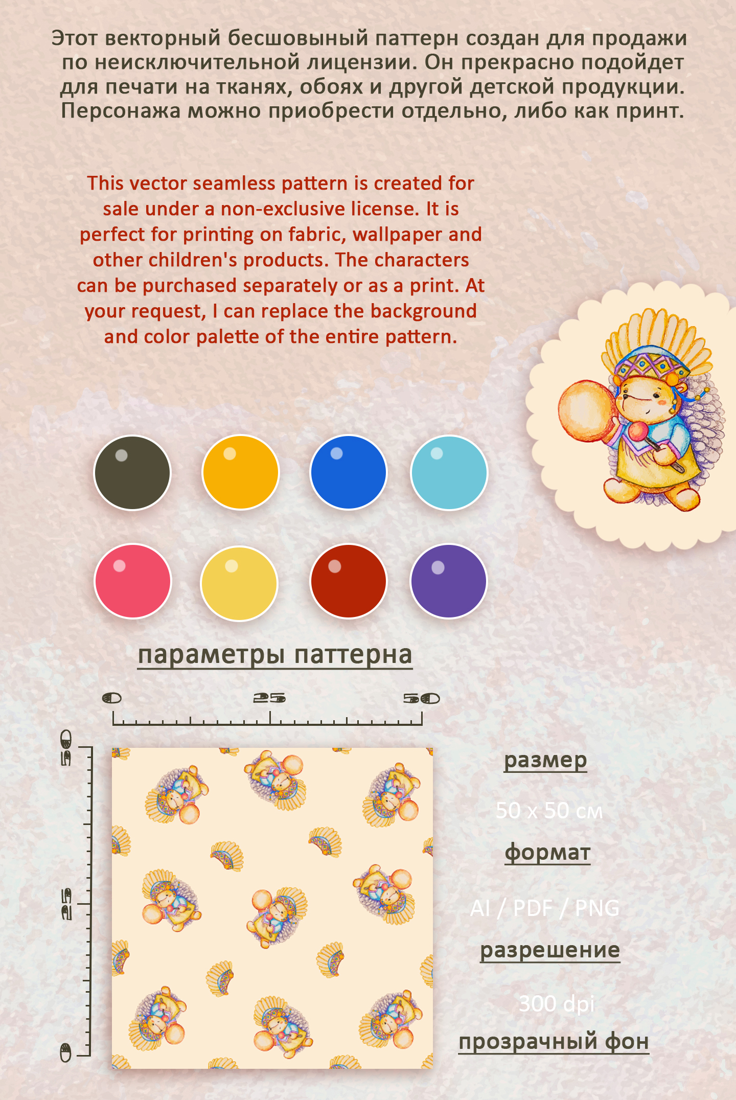 Детский принт для ткани Ёжик шаман — Изображение №2 — Интерфейсы, Иллюстрация на Dprofile