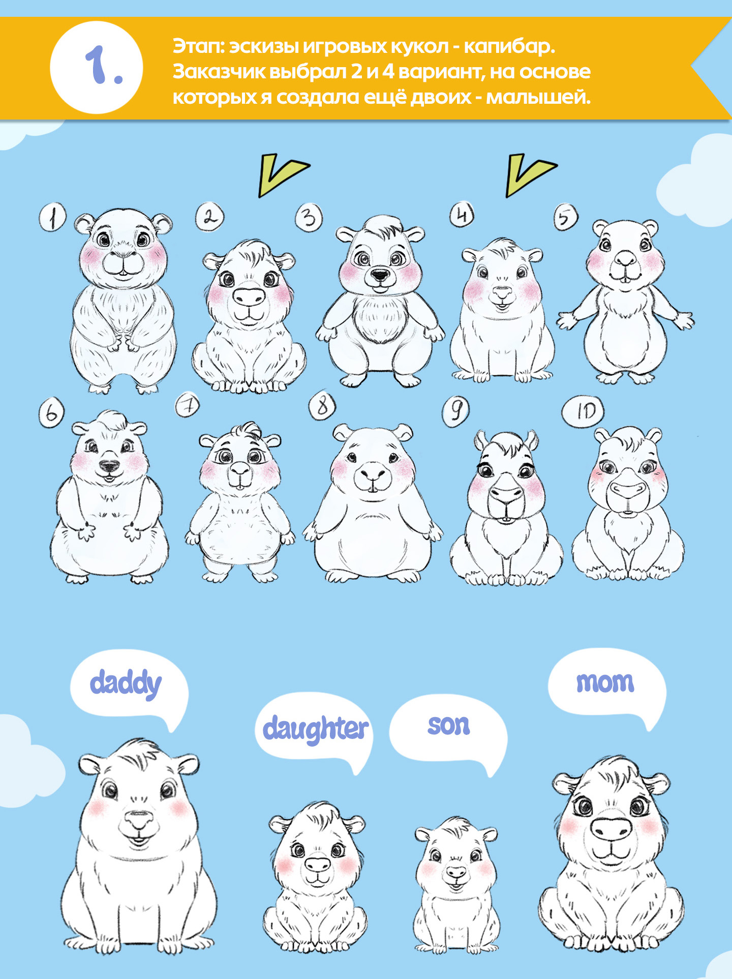 Развивающая книга игра Дом Капибар — Изображение №3 — Брендинг, Иллюстрация на Dprofile