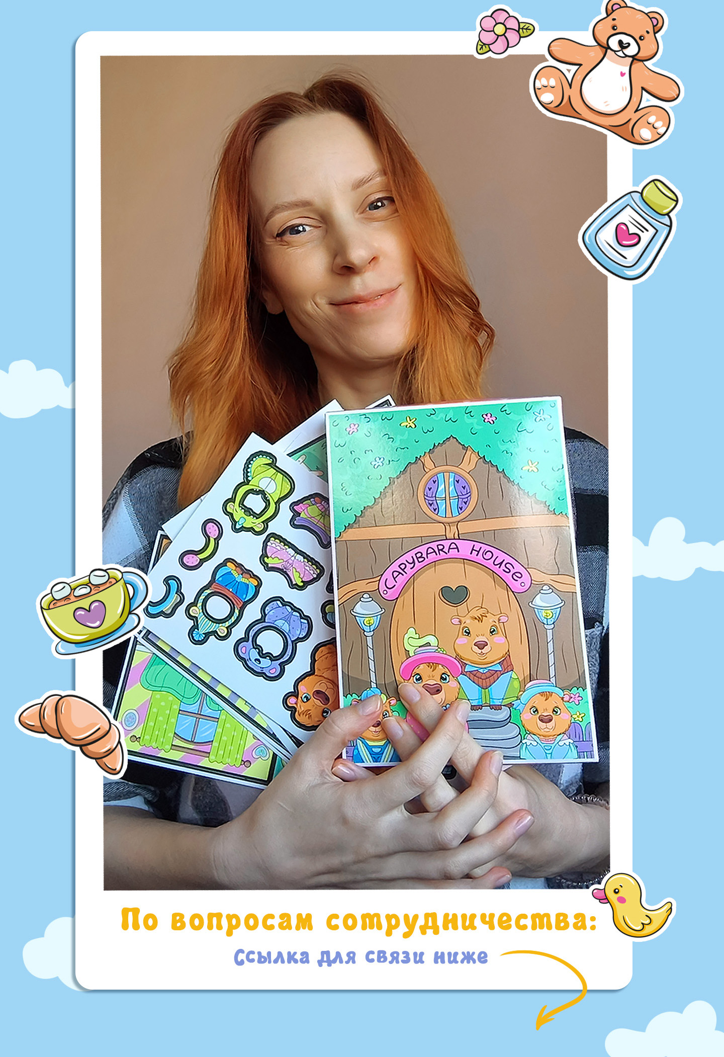 Развивающая книга игра Дом Капибар — Изображение №10 — Брендинг, Иллюстрация на Dprofile