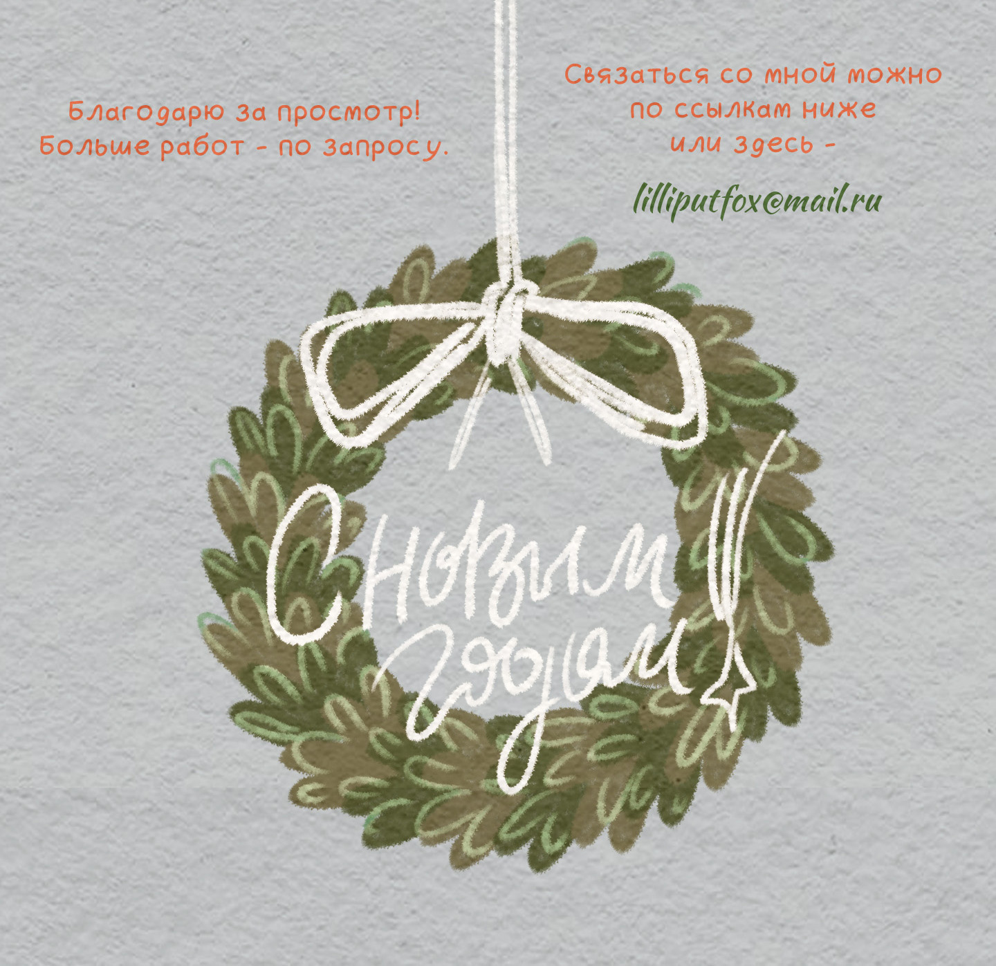 Серия Новогодних открыток — Изображение №6 — Иллюстрация, Графика на Dprofile