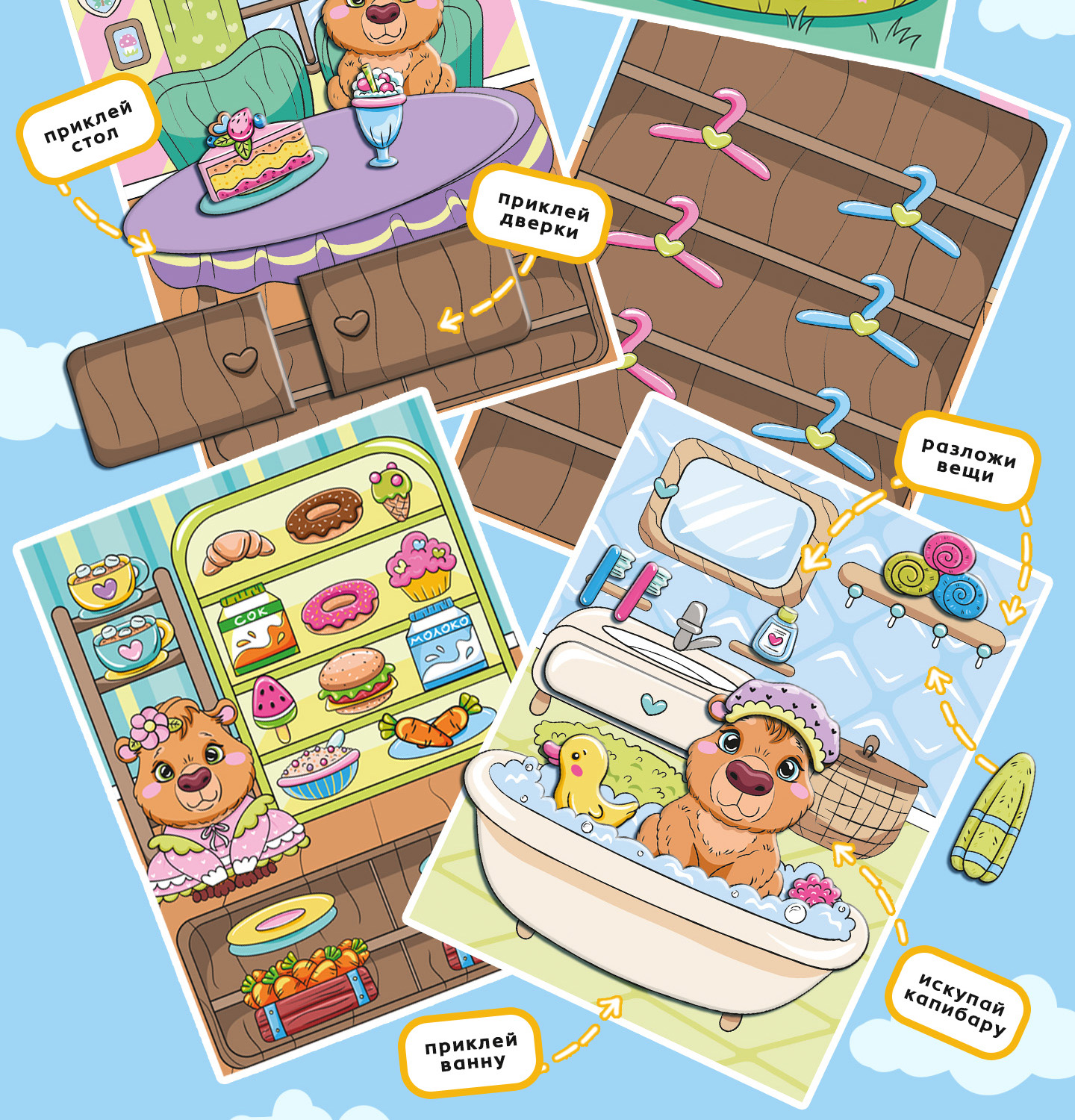 Развивающая книга игра Дом Капибар — Изображение №8 — Брендинг, Иллюстрация на Dprofile