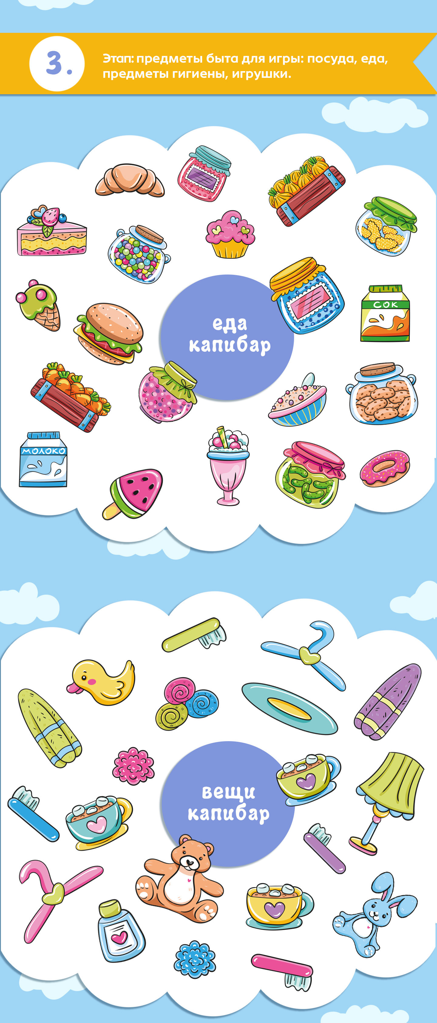 Развивающая книга игра Дом Капибар — Изображение №6 — Брендинг, Иллюстрация на Dprofile