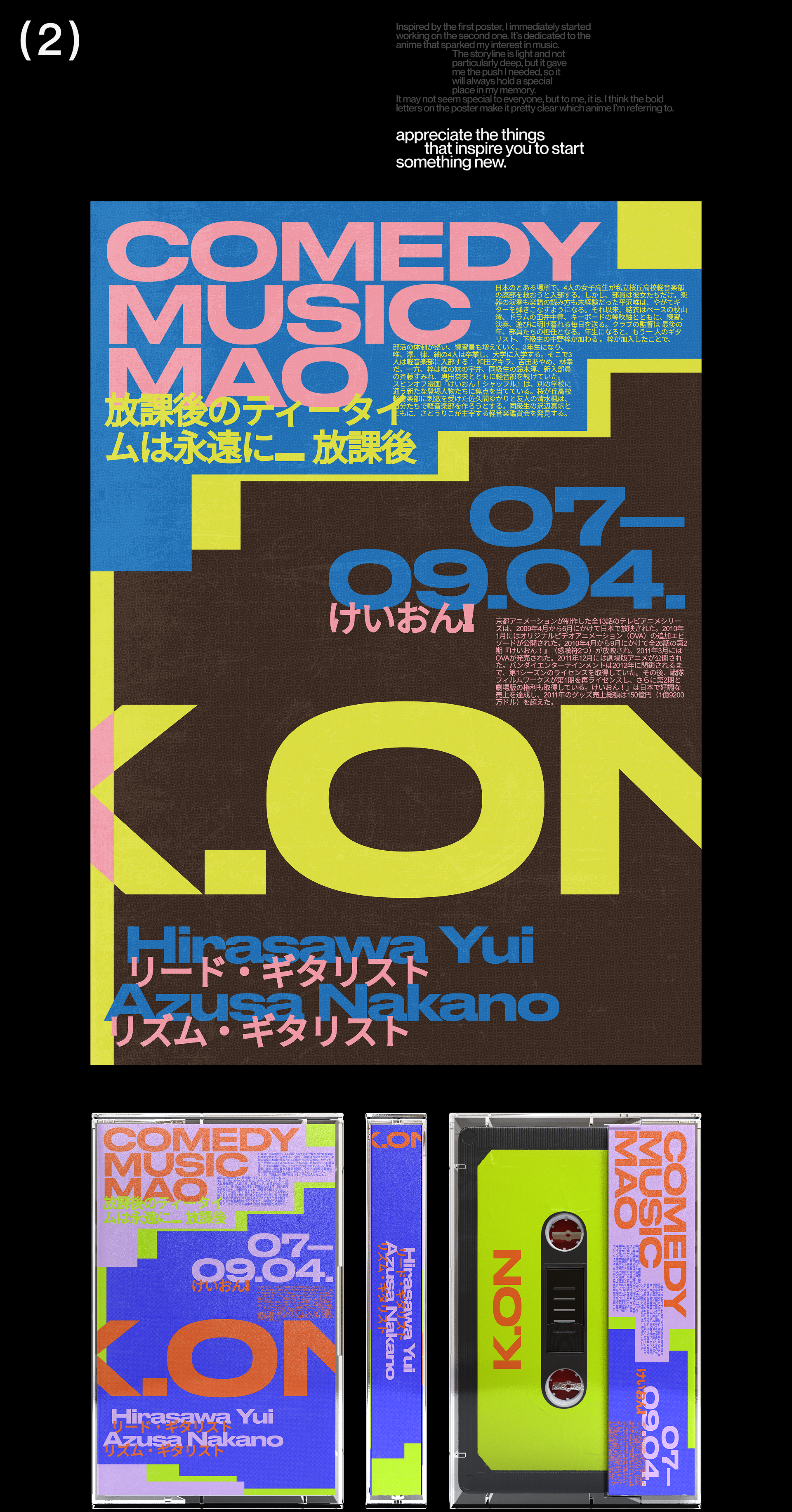 JAPANESE POSTER COLLECTION — Изображение №4 — Графика на Dprofile