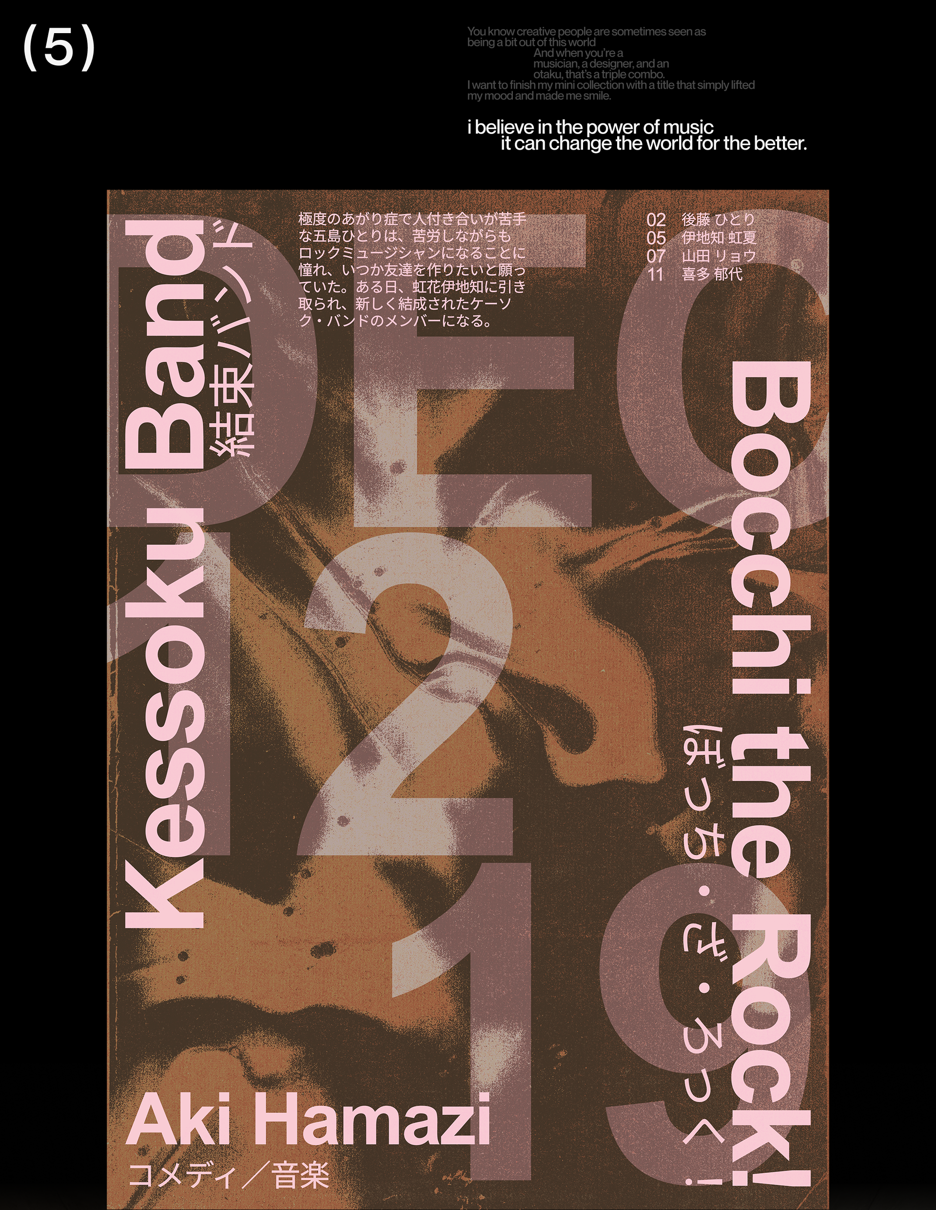 JAPANESE POSTER COLLECTION — Изображение №7 — Графика на Dprofile