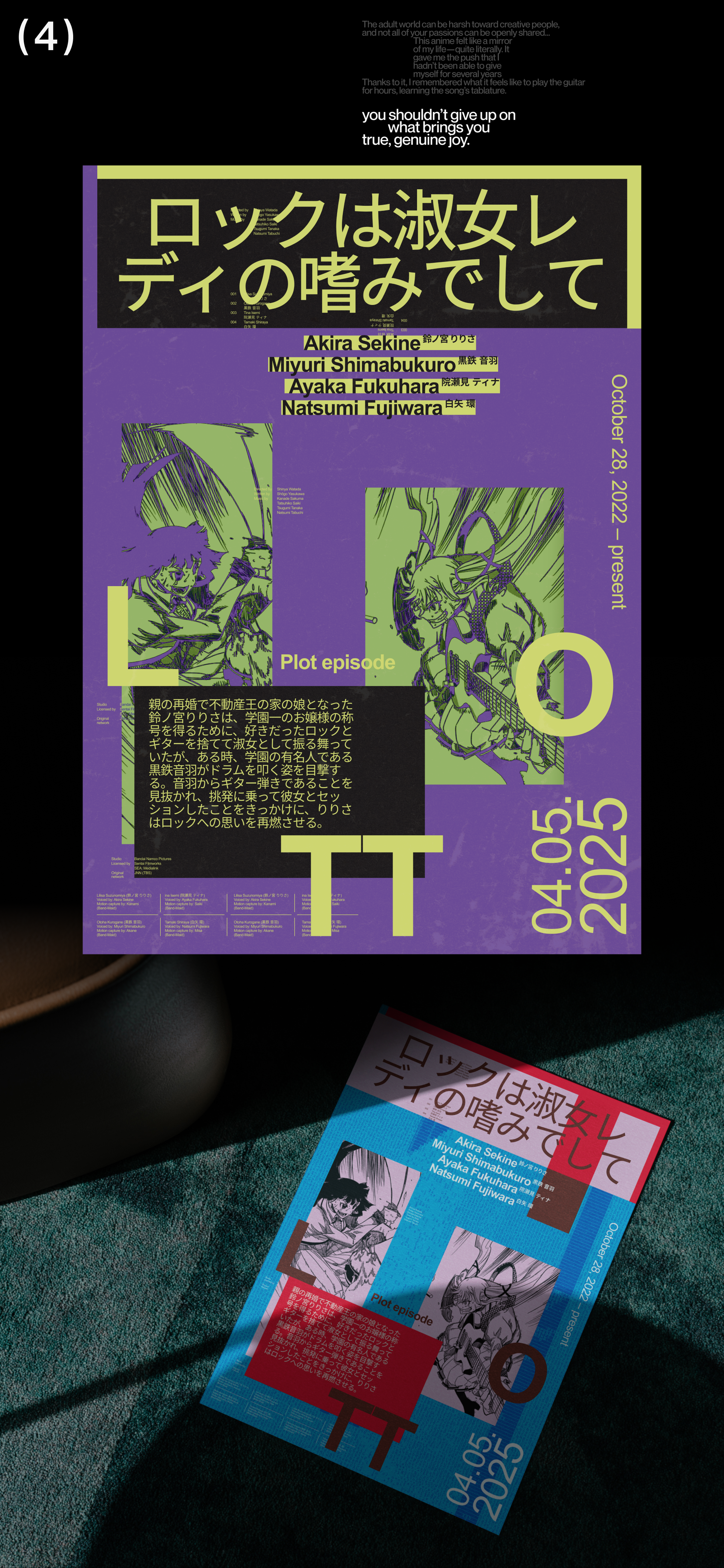 JAPANESE POSTER COLLECTION — Изображение №6 — Графика на Dprofile