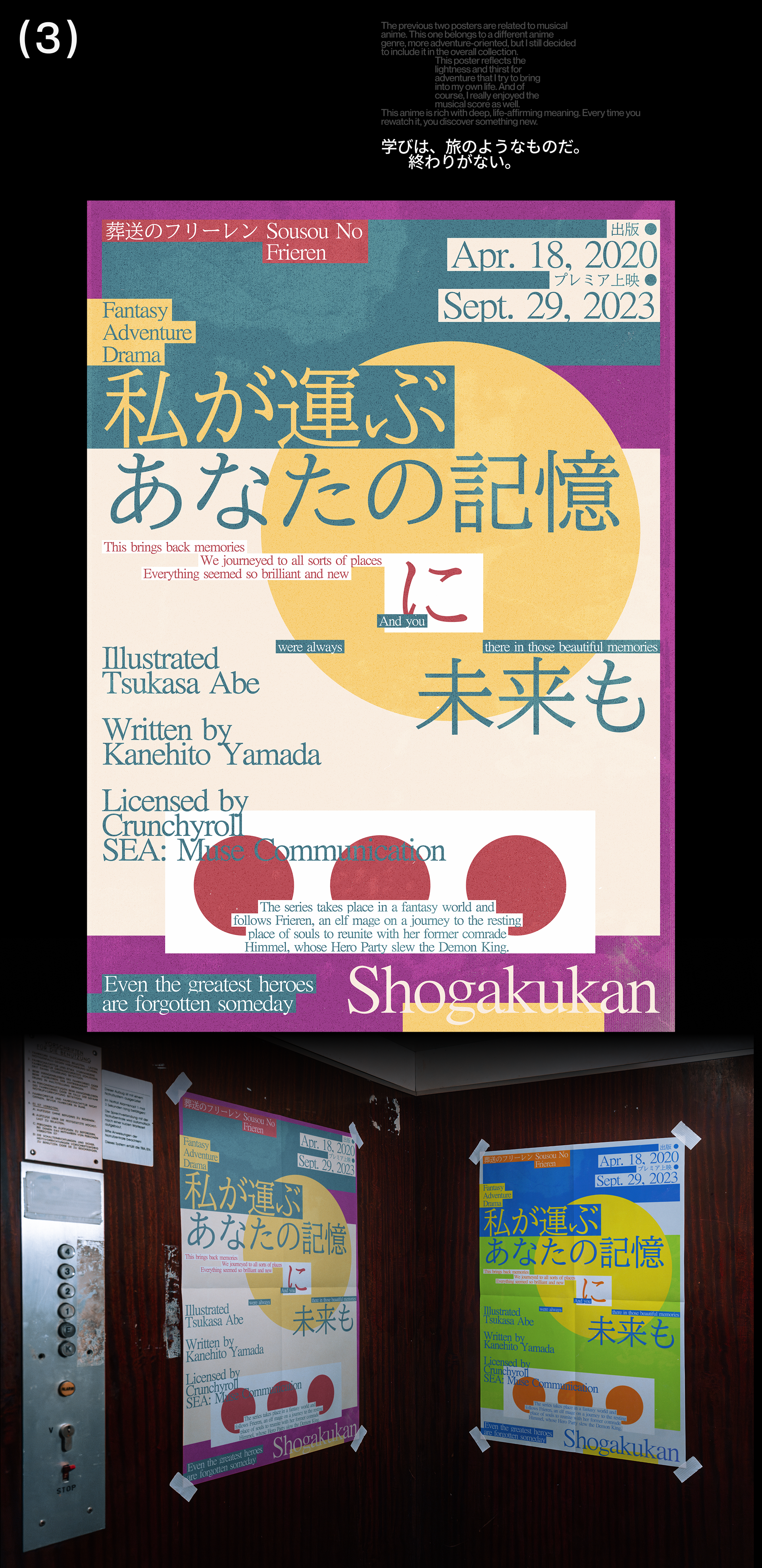 JAPANESE POSTER COLLECTION — Изображение №5 — Графика на Dprofile