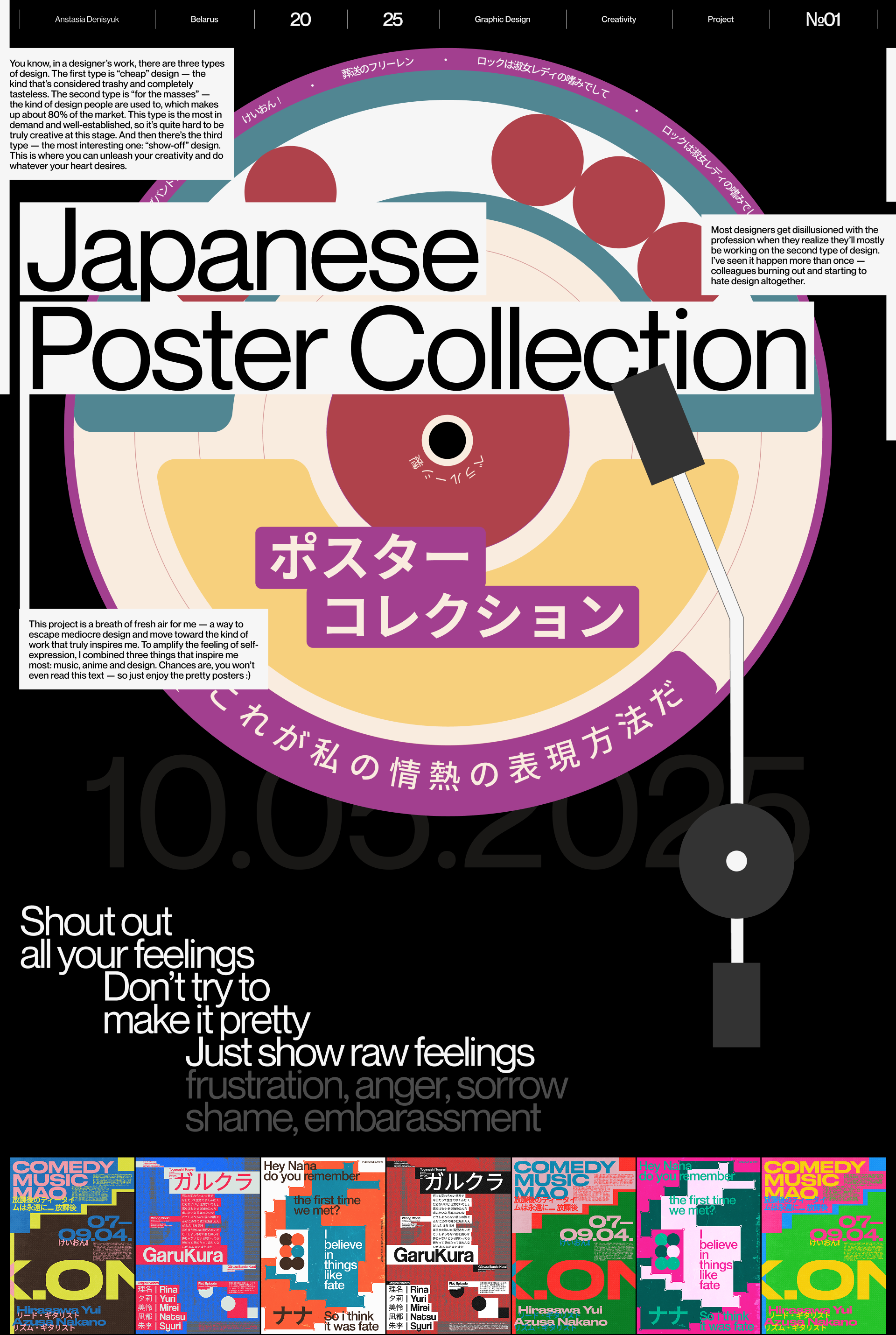 JAPANESE POSTER COLLECTION — Изображение №1 — Графика на Dprofile