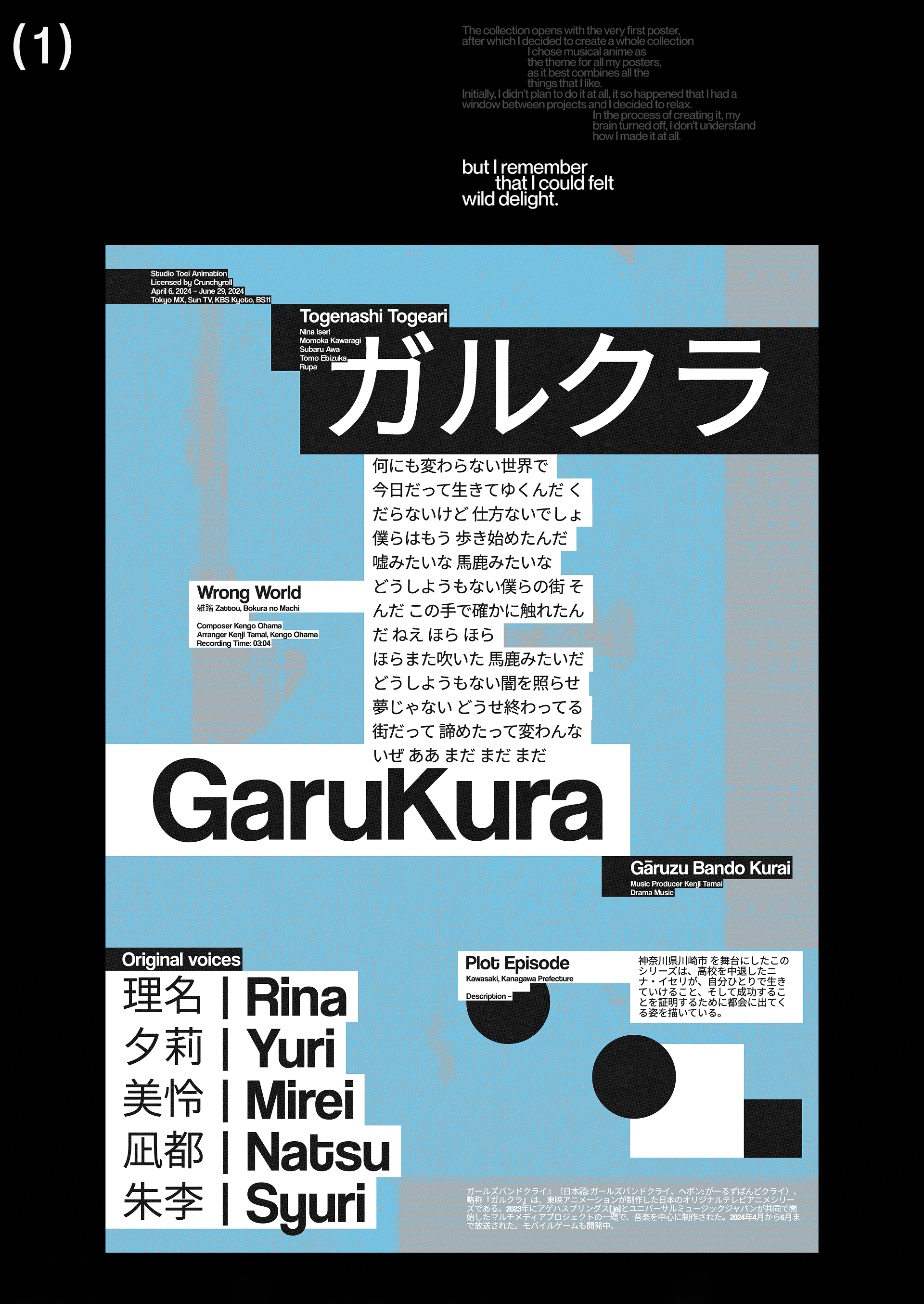 JAPANESE POSTER COLLECTION — Изображение №2 — Графика на Dprofile