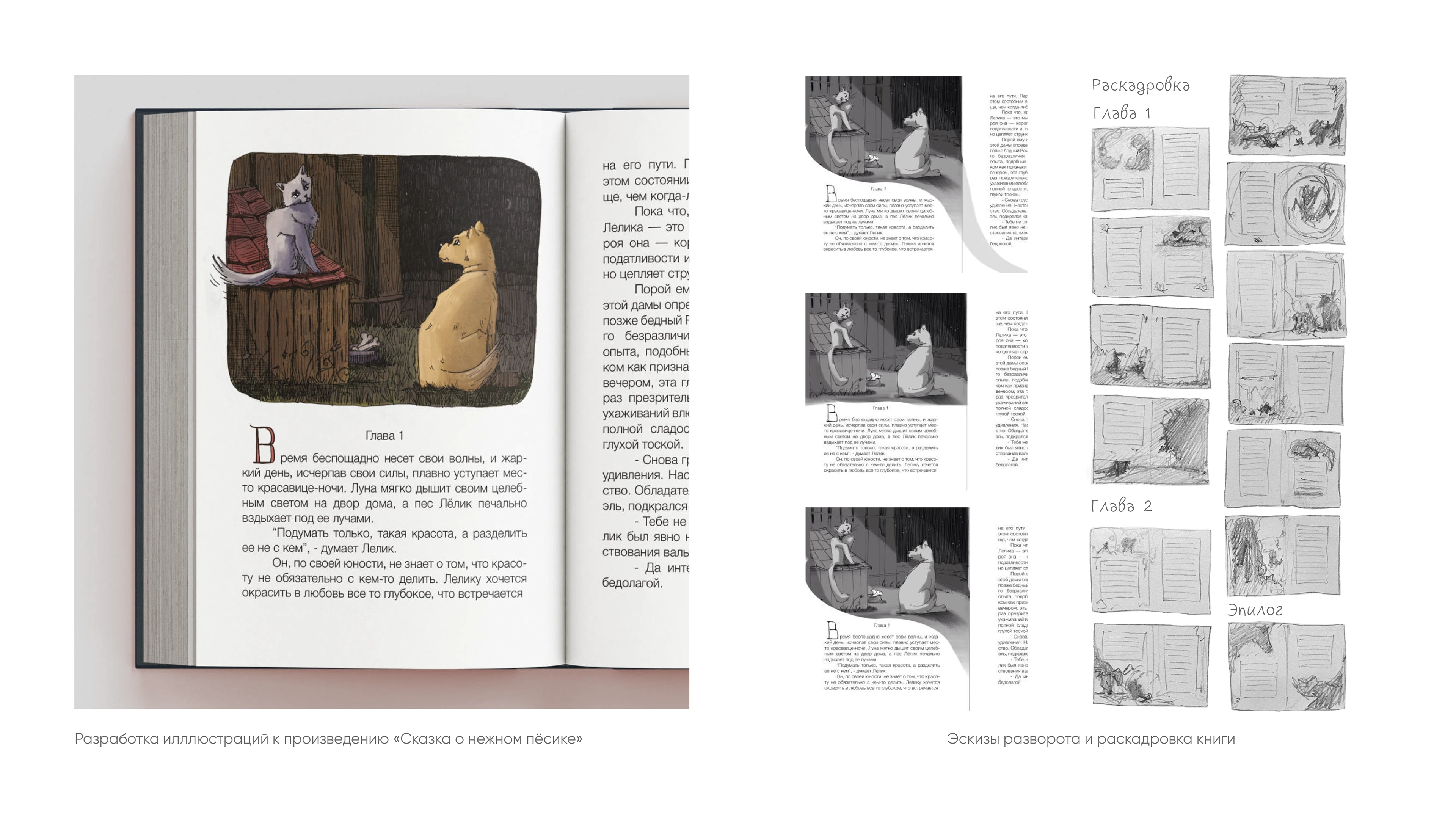 Книжные иллюстрации — Изображение №5 — Иллюстрация, Графика на Dprofile