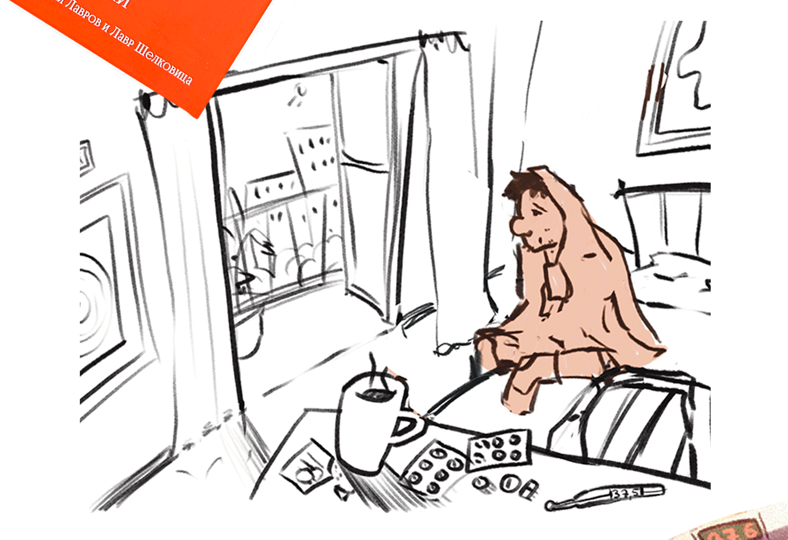 Вскривиться | Книжная иллюстрация — Изображение №2 — Иллюстрация, Графика на Dprofile