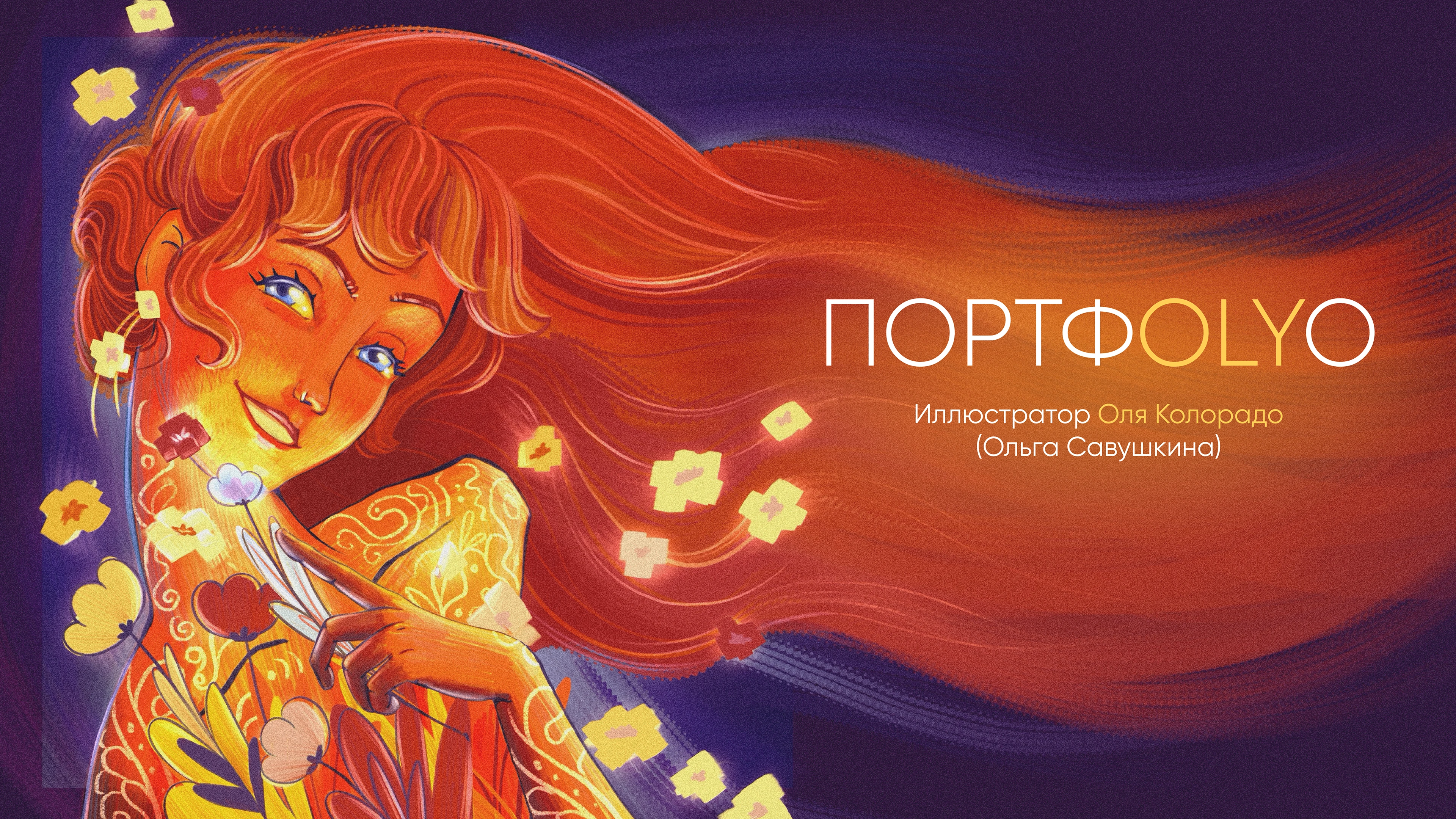 Книжные иллюстрации — Изображение №1 — Иллюстрация, Графика на Dprofile