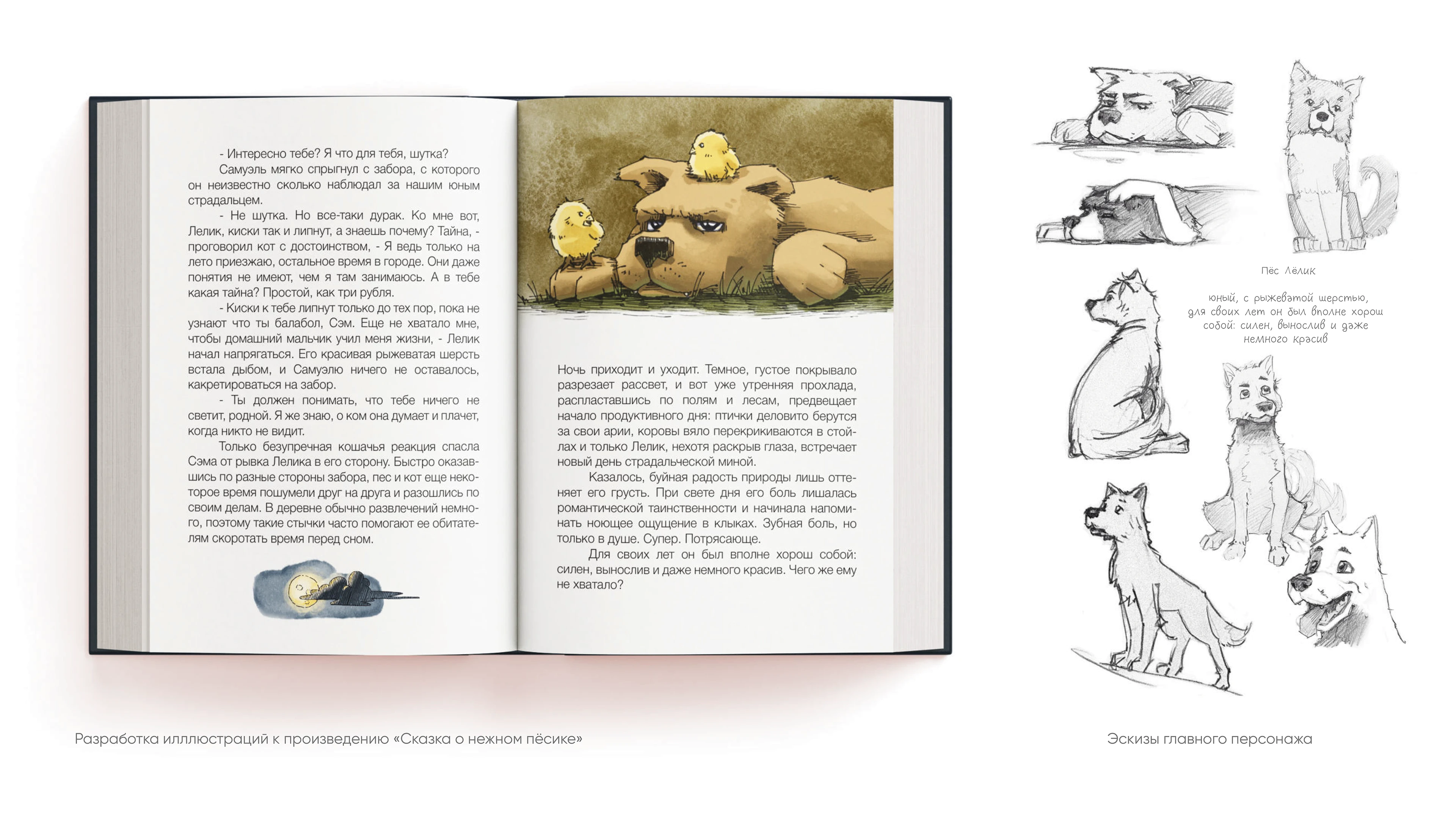 Книжные иллюстрации — Изображение №6 — Иллюстрация, Графика на Dprofile