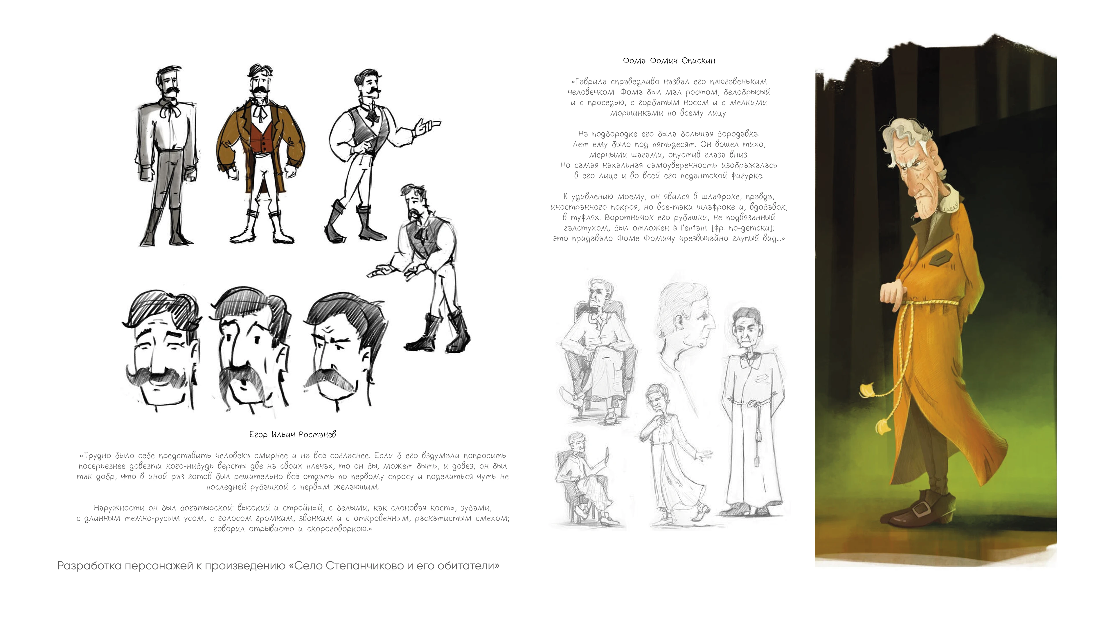 Книжные иллюстрации — Изображение №8 — Иллюстрация, Графика на Dprofile