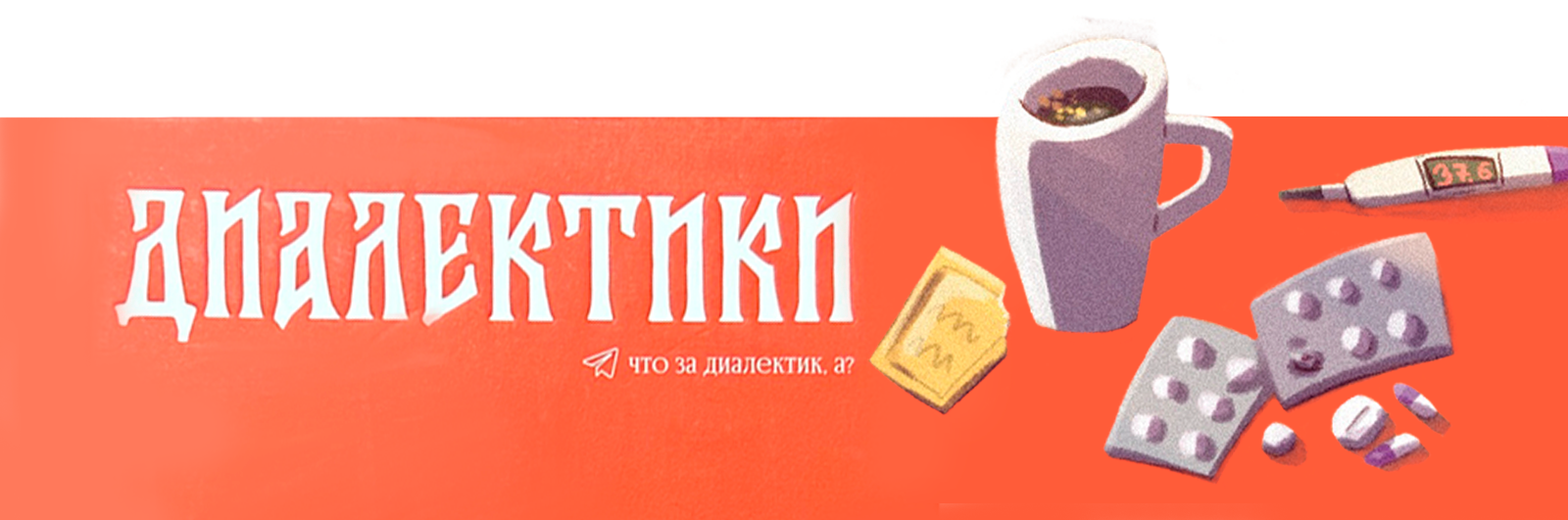 Вскривиться | Книжная иллюстрация — Изображение №6 — Иллюстрация, Графика на Dprofile