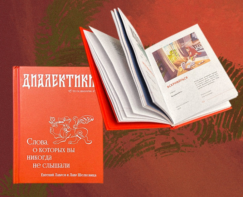 Вскривиться | Книжная иллюстрация на Dprofile