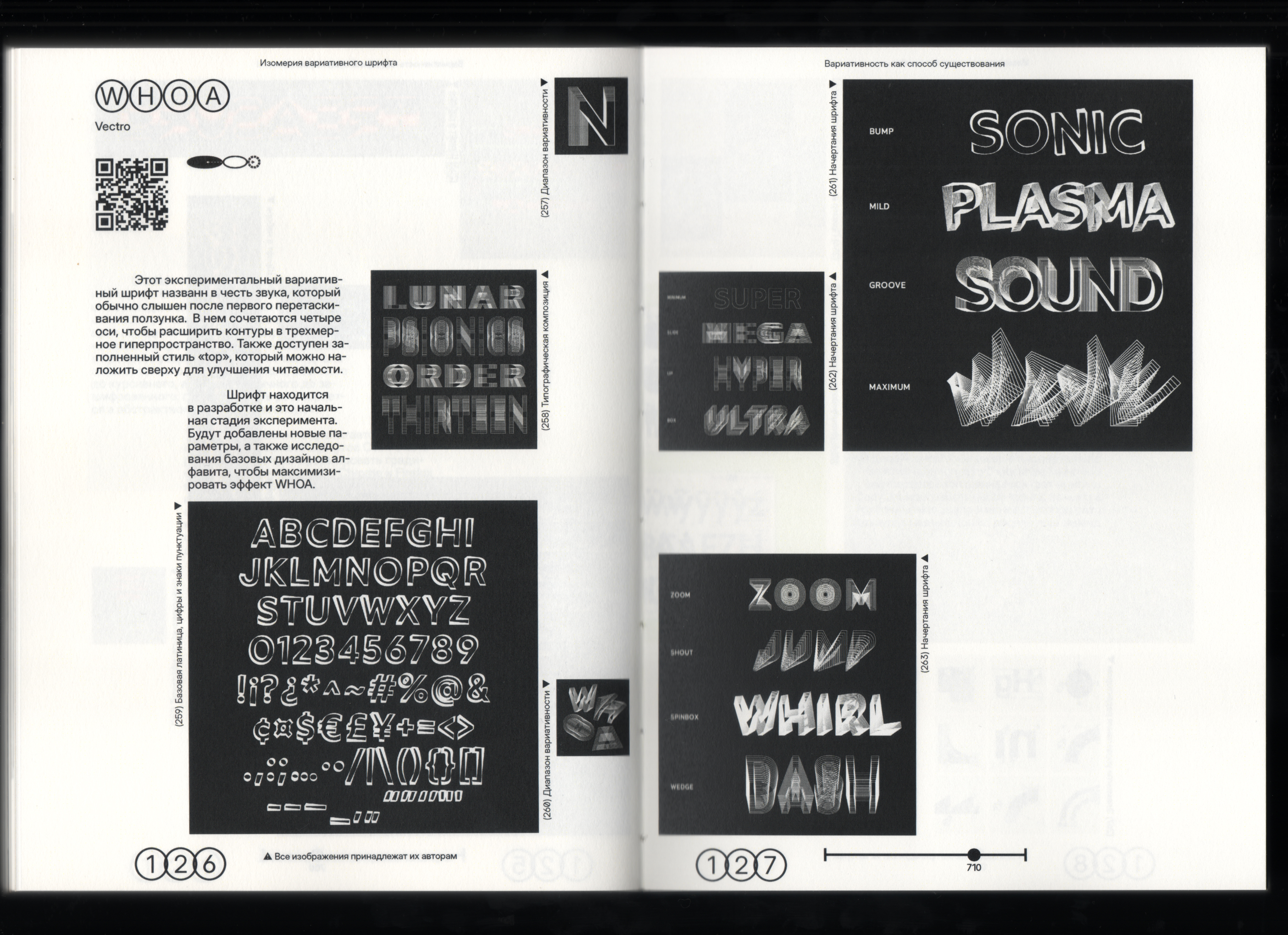 Визуальное исследование "Изомерия вариативного шрифта" — Изображение №58 — Графика на Dprofile