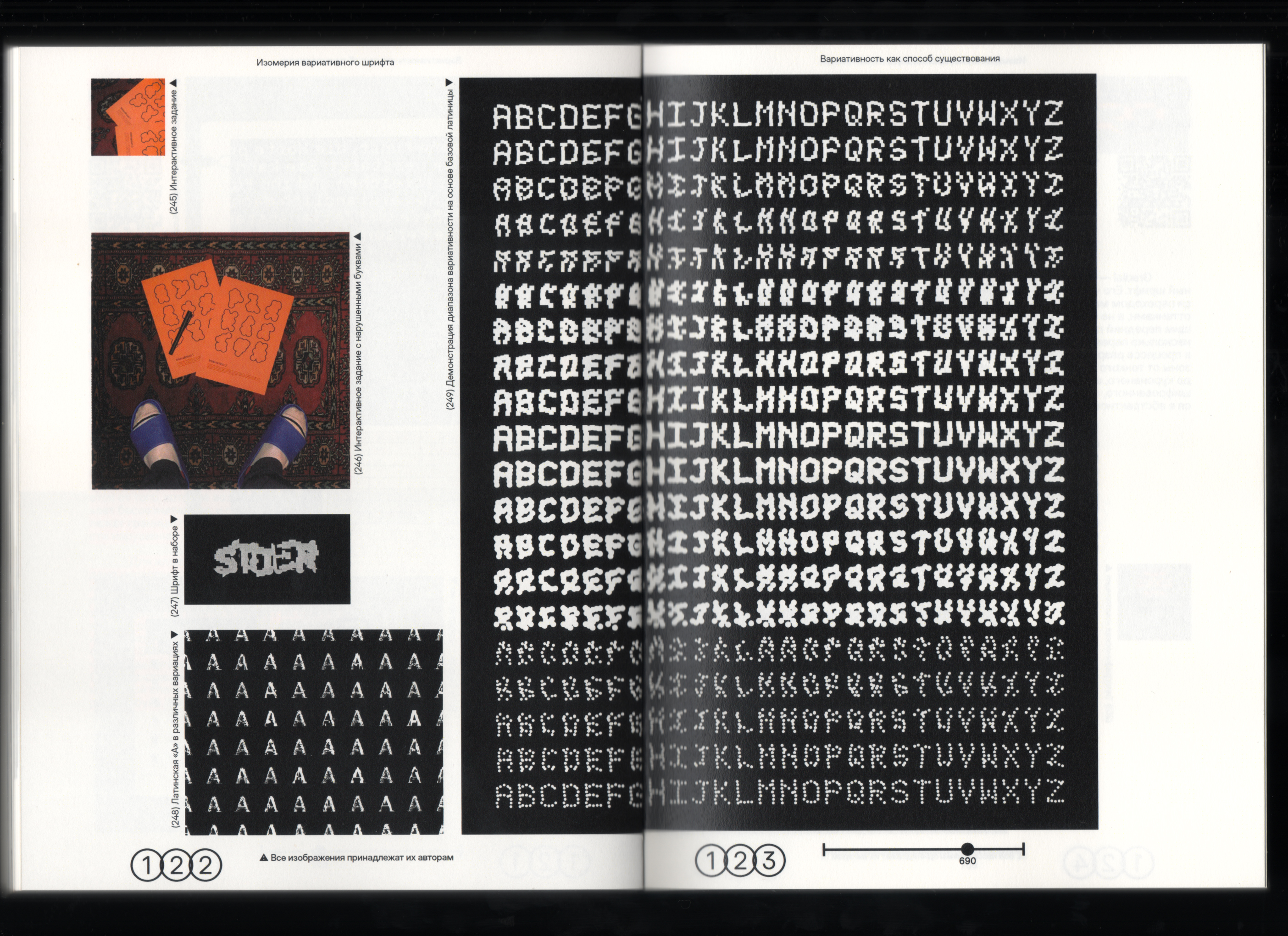 Визуальное исследование "Изомерия вариативного шрифта" — Изображение №57 — Графика на Dprofile