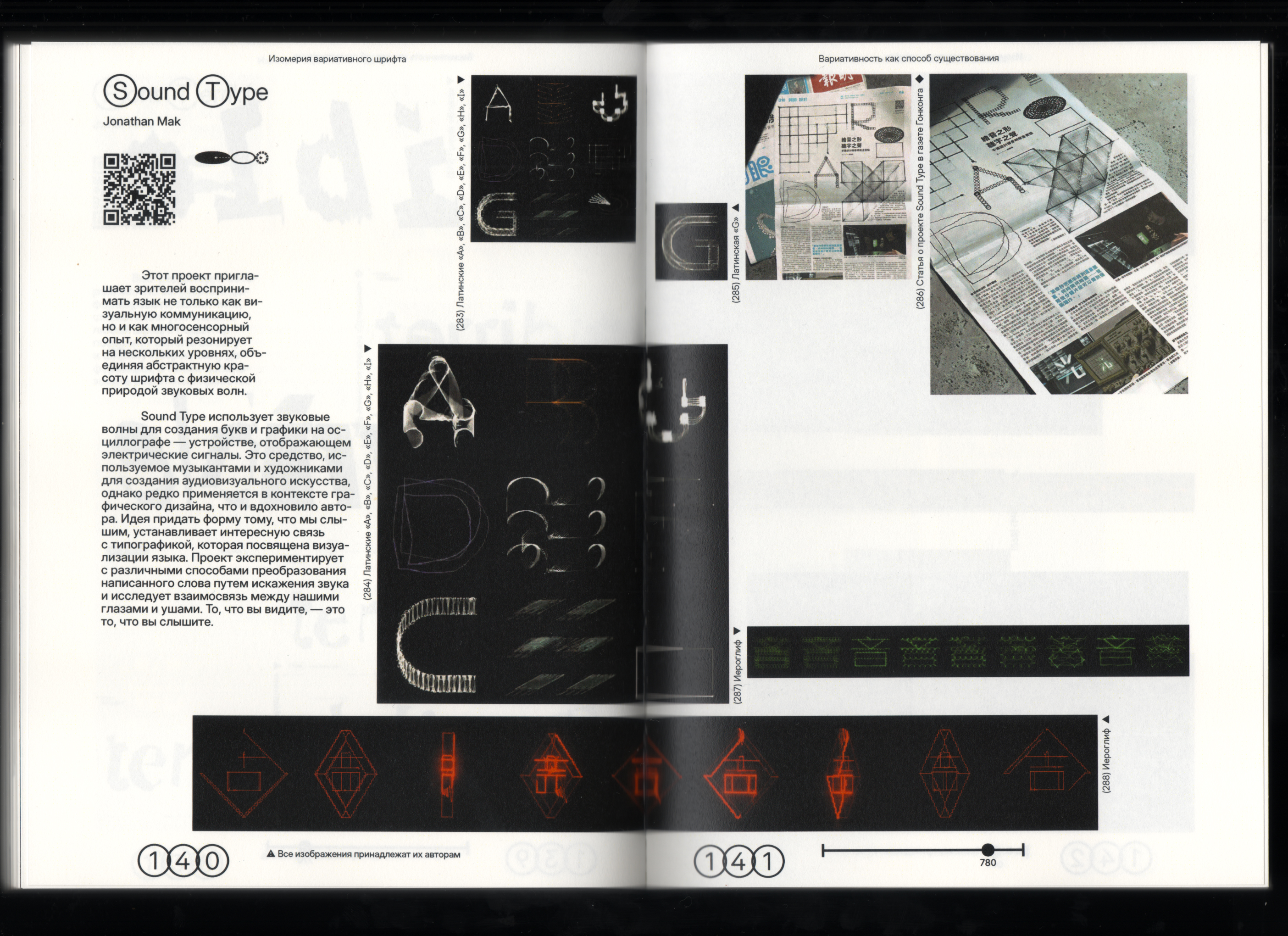 Визуальное исследование "Изомерия вариативного шрифта" — Изображение №64 — Графика на Dprofile