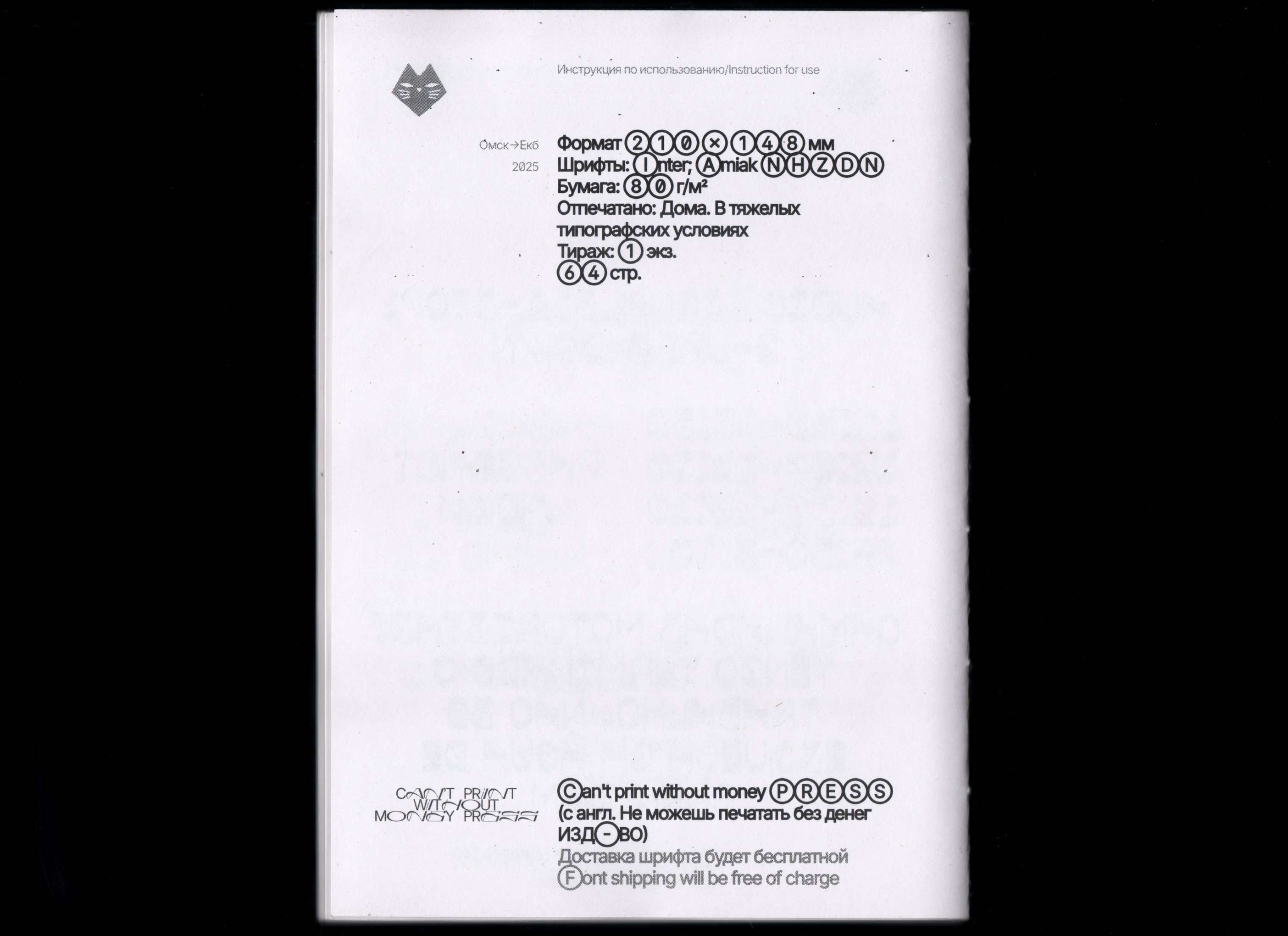 Amiak NHZDN 2.1 Бесплатный шрифт — Изображение №36 — Графика на Dprofile