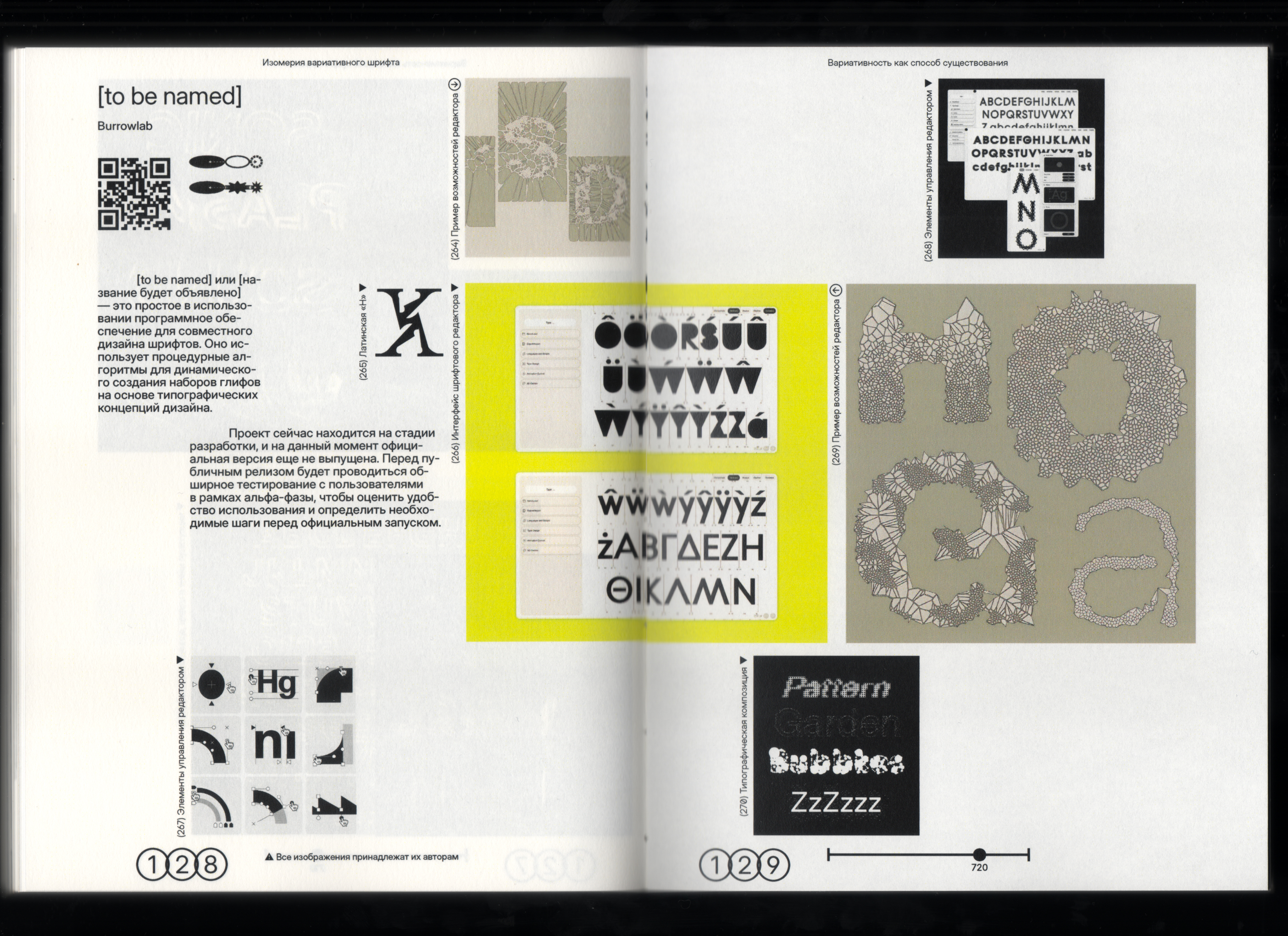 Визуальное исследование "Изомерия вариативного шрифта" — Изображение №59 — Графика на Dprofile