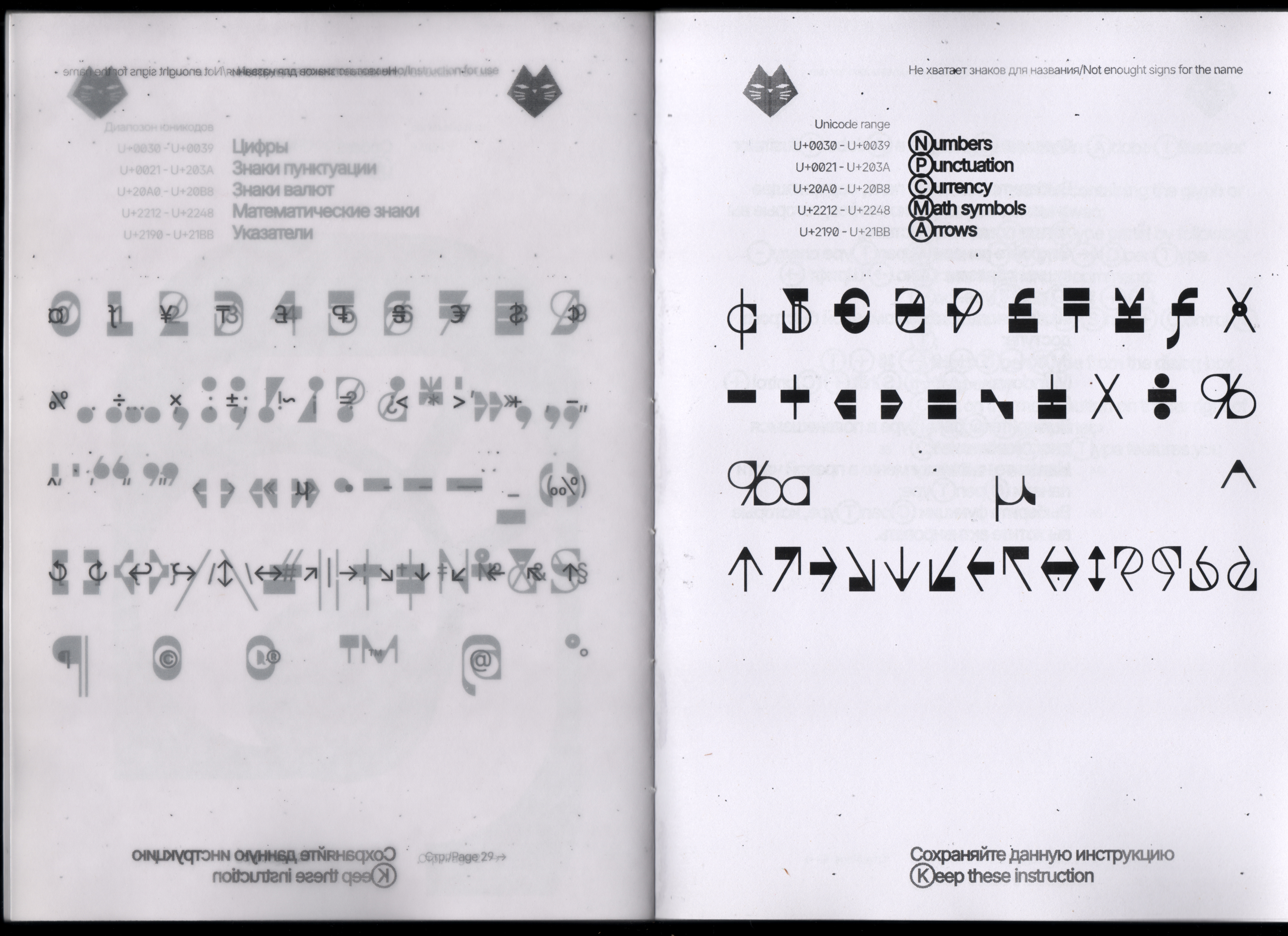 Amiak NHZDN 2.1 Бесплатный шрифт — Изображение №18 — Графика на Dprofile