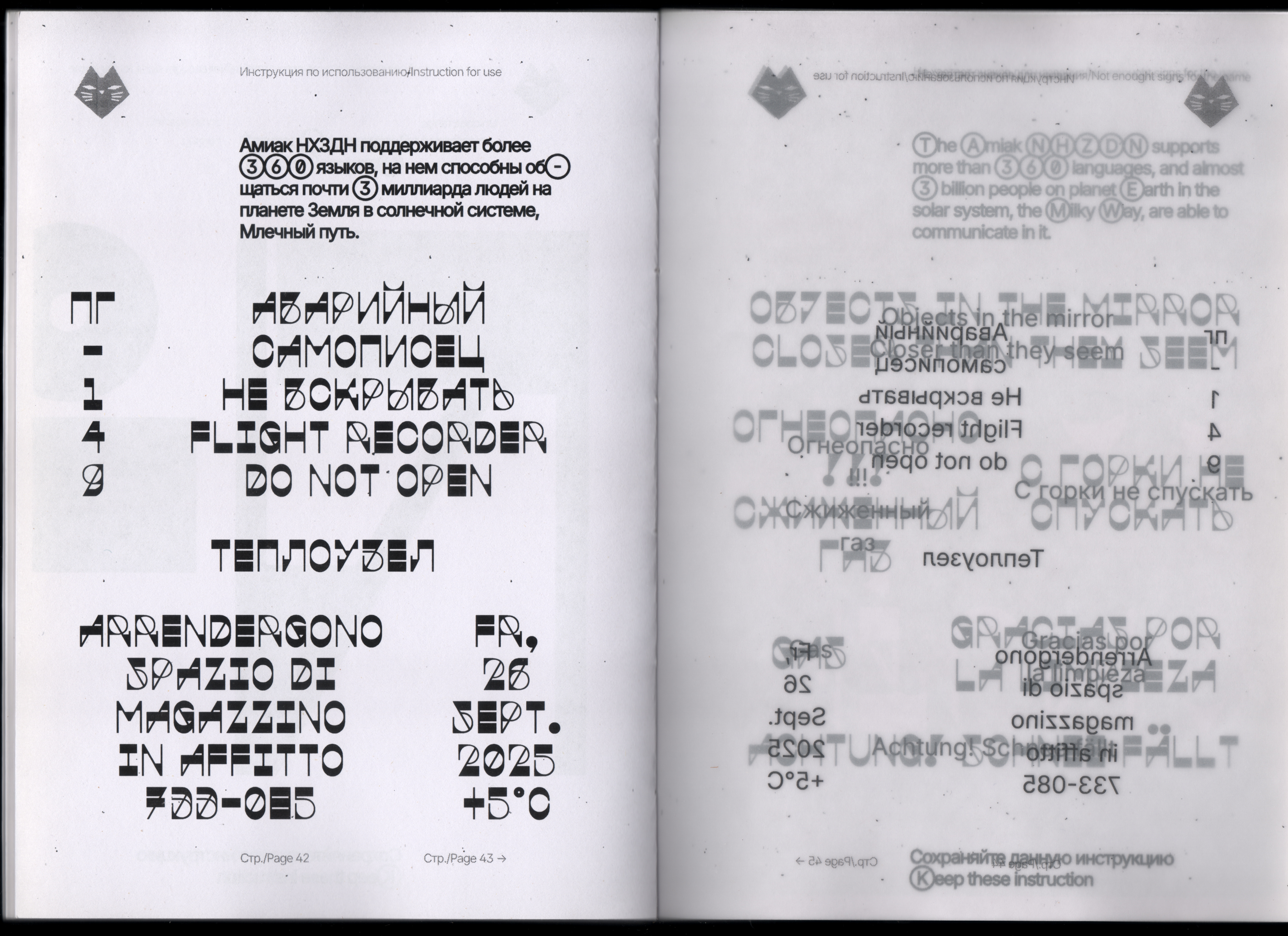 Amiak NHZDN 2.1 Бесплатный шрифт — Изображение №24 — Графика на Dprofile