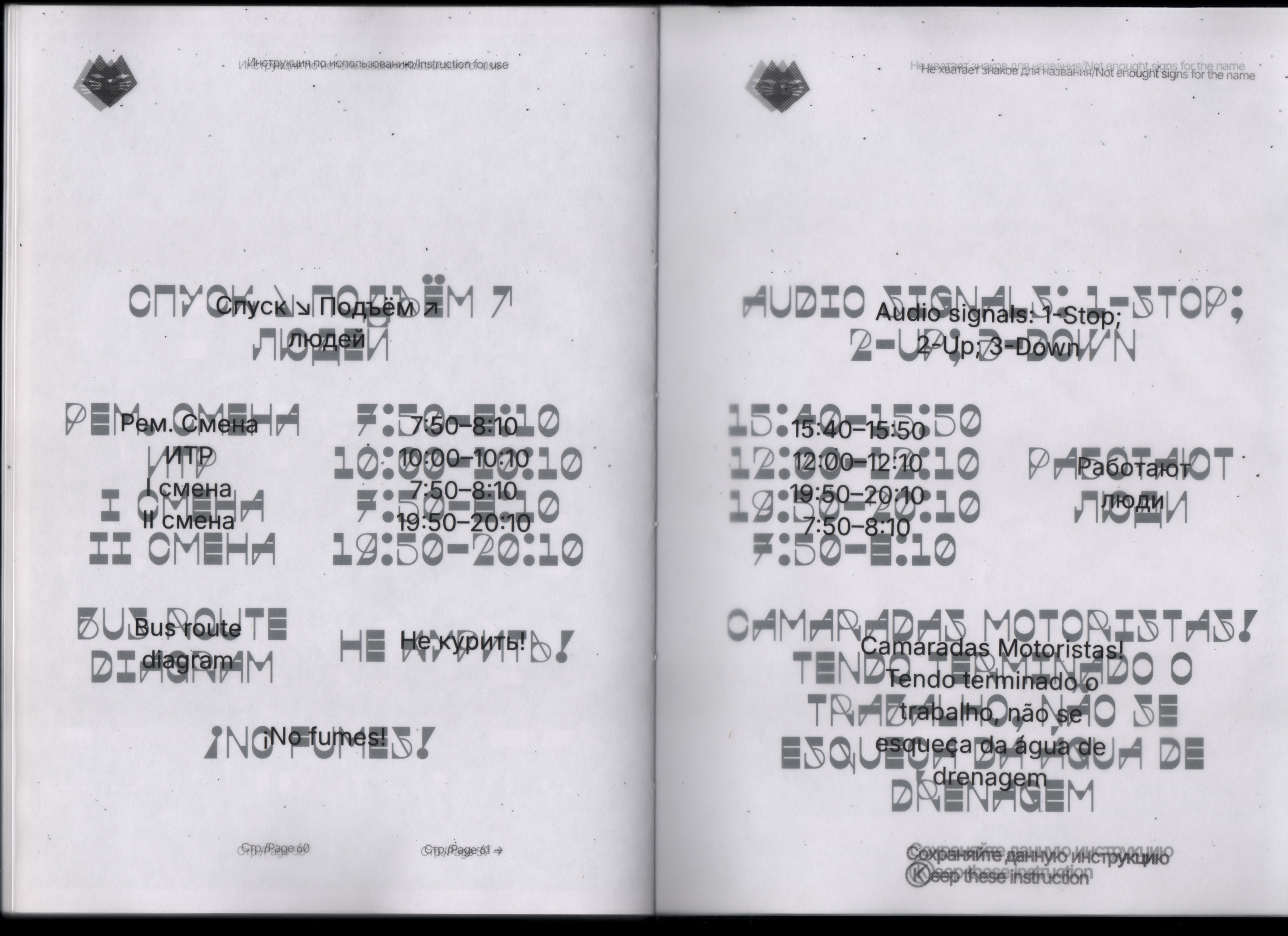 Amiak NHZDN 2.1 Бесплатный шрифт — Изображение №34 — Графика на Dprofile