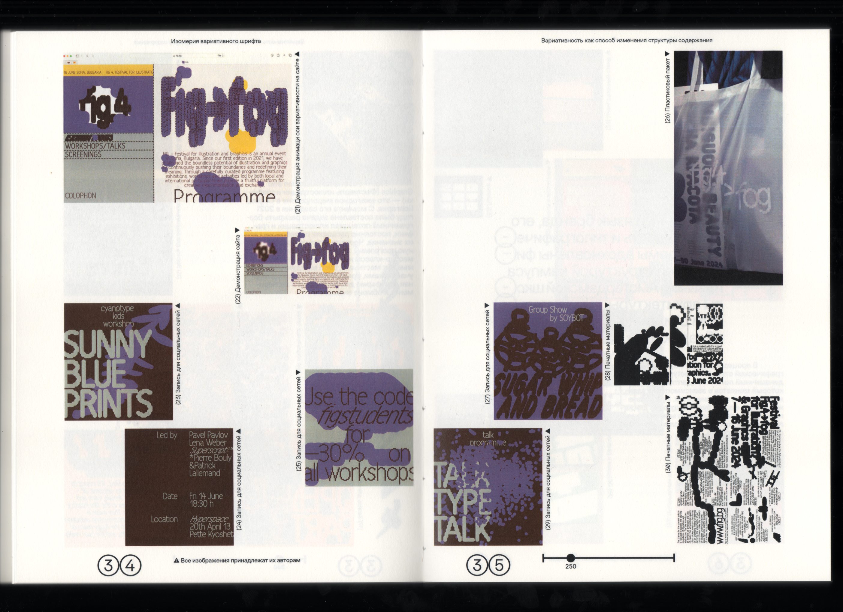 Визуальное исследование "Изомерия вариативного шрифта" — Изображение №19 — Графика на Dprofile