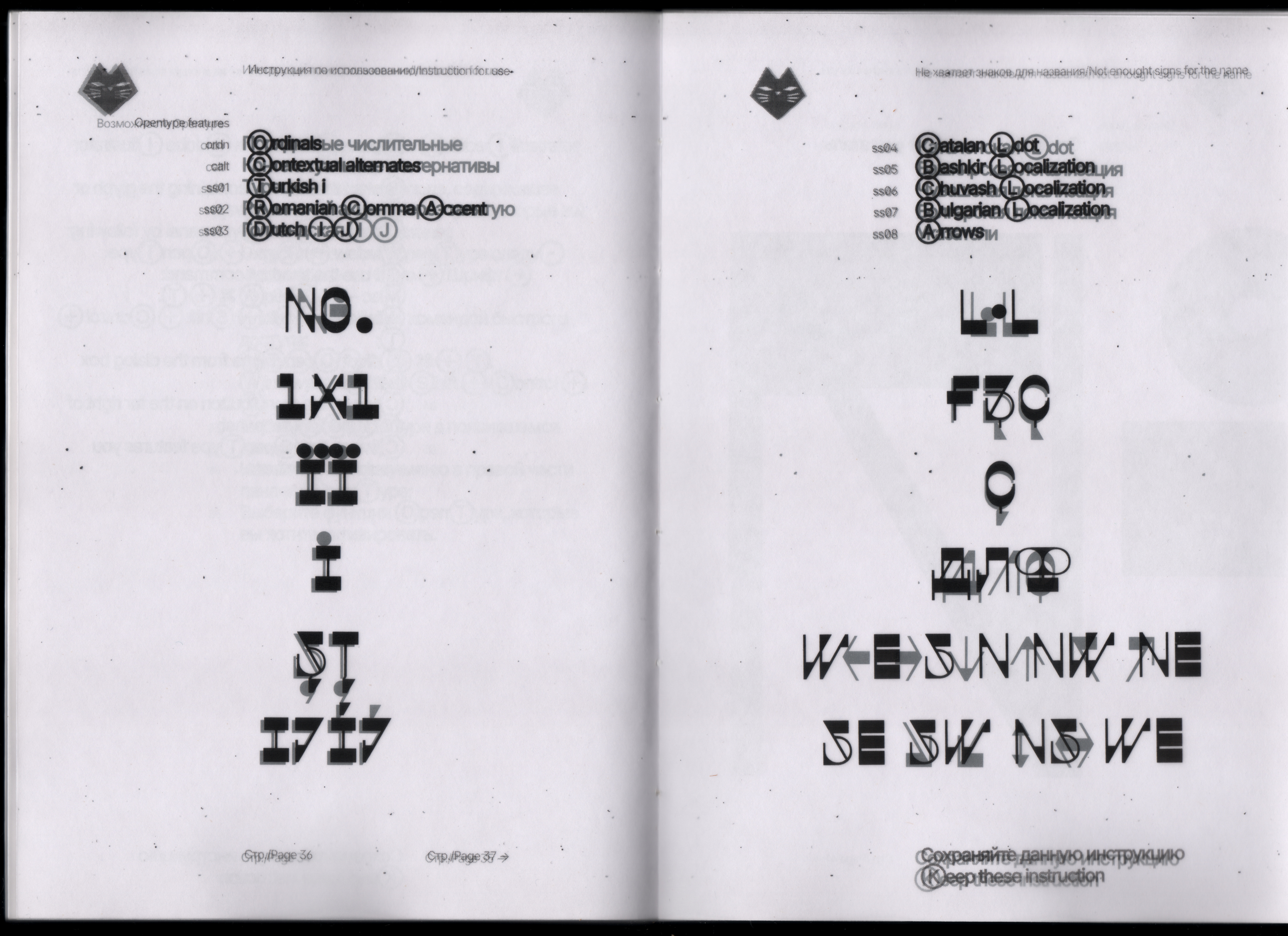 Amiak NHZDN 2.1 Бесплатный шрифт — Изображение №21 — Графика на Dprofile