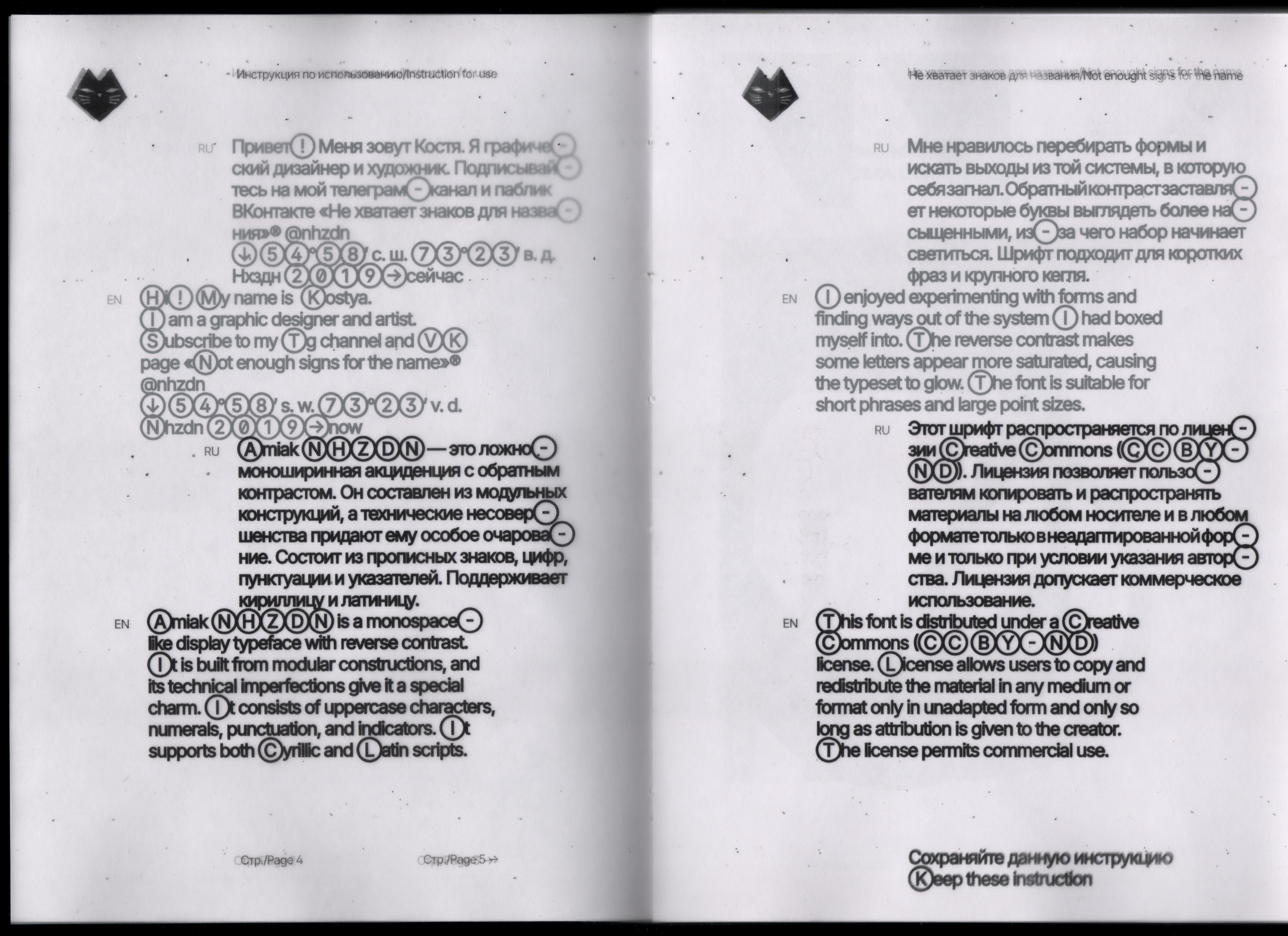 Amiak NHZDN 2.1 Бесплатный шрифт — Изображение №3 — Графика на Dprofile