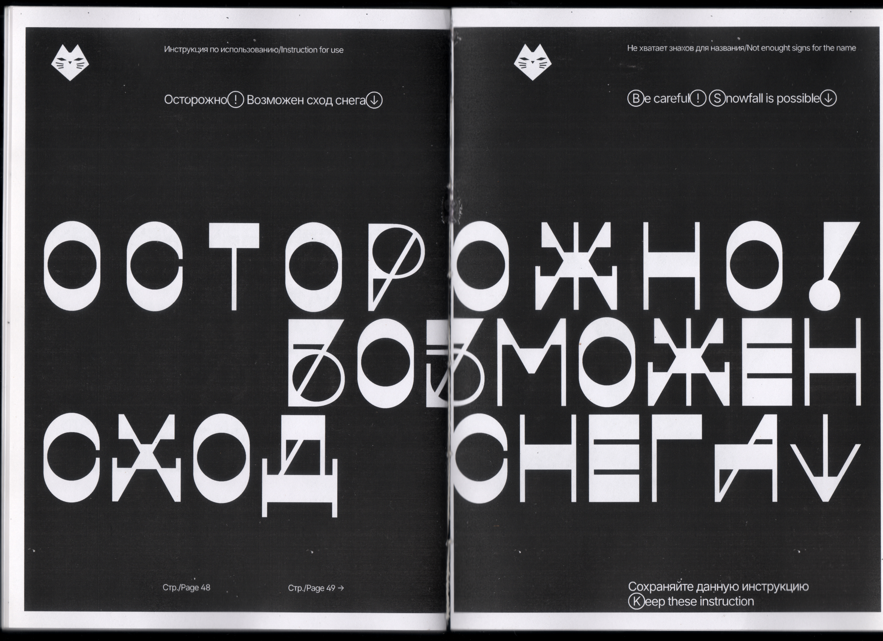 Amiak NHZDN 2.1 Бесплатный шрифт — Изображение №27 — Графика на Dprofile