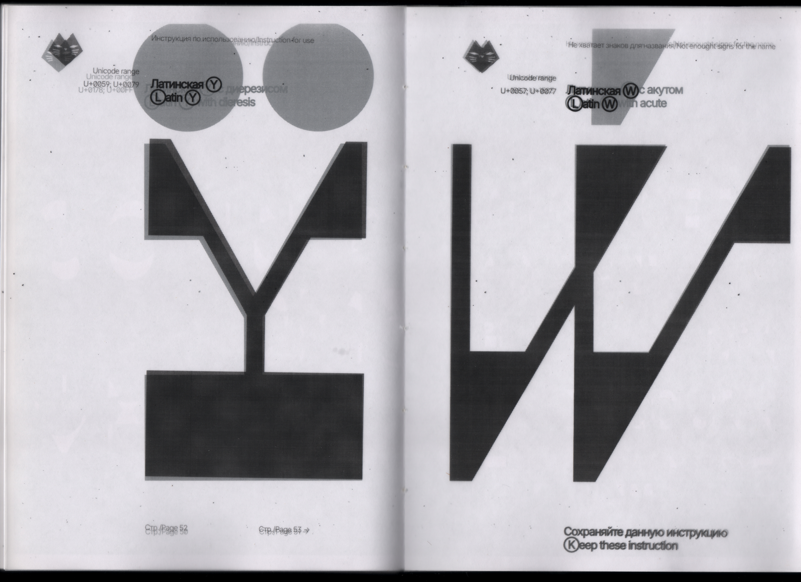 Amiak NHZDN 2.1 Бесплатный шрифт — Изображение №31 — Графика на Dprofile