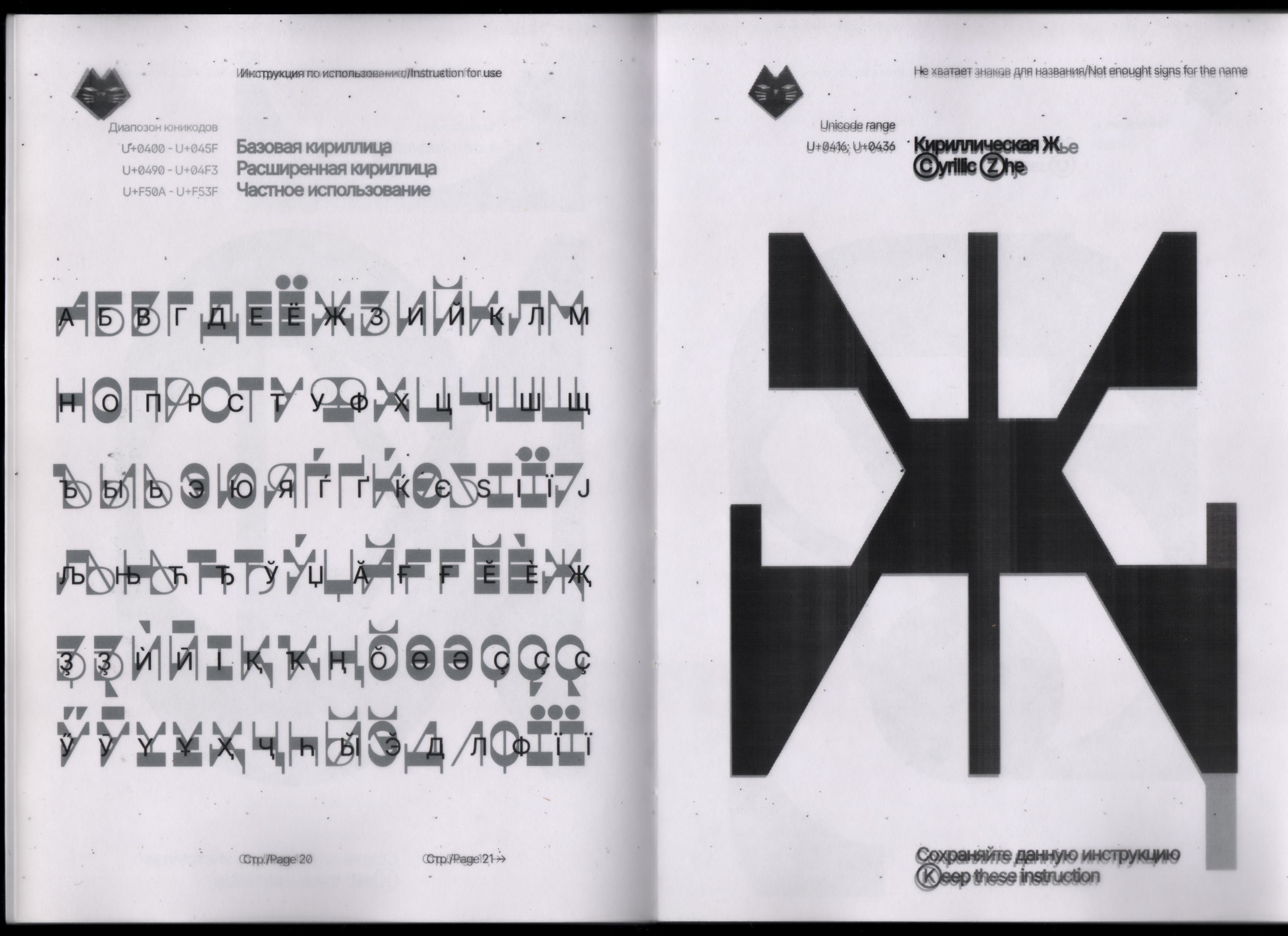 Amiak NHZDN 2.1 Бесплатный шрифт — Изображение №12 — Графика на Dprofile