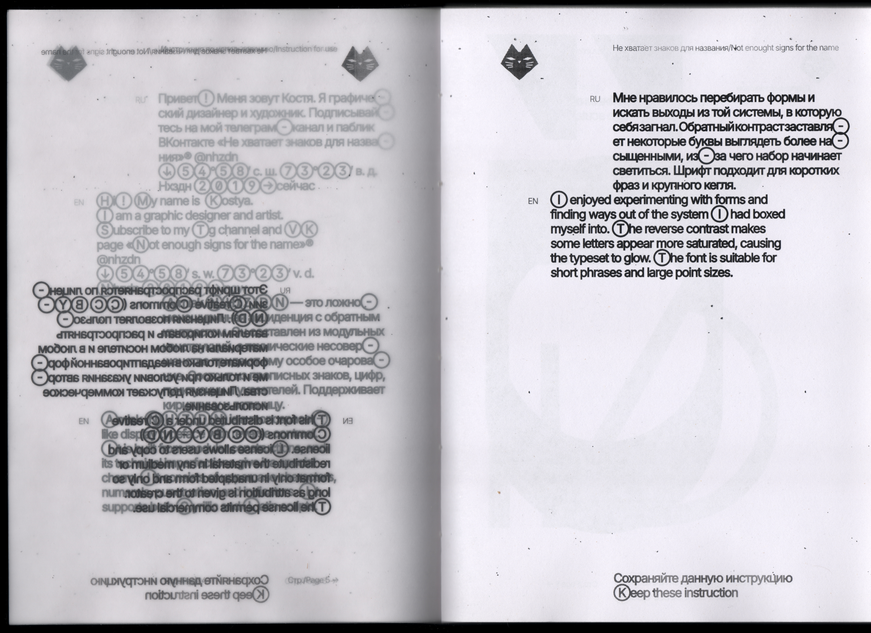 Amiak NHZDN 2.1 Бесплатный шрифт — Изображение №4 — Графика на Dprofile