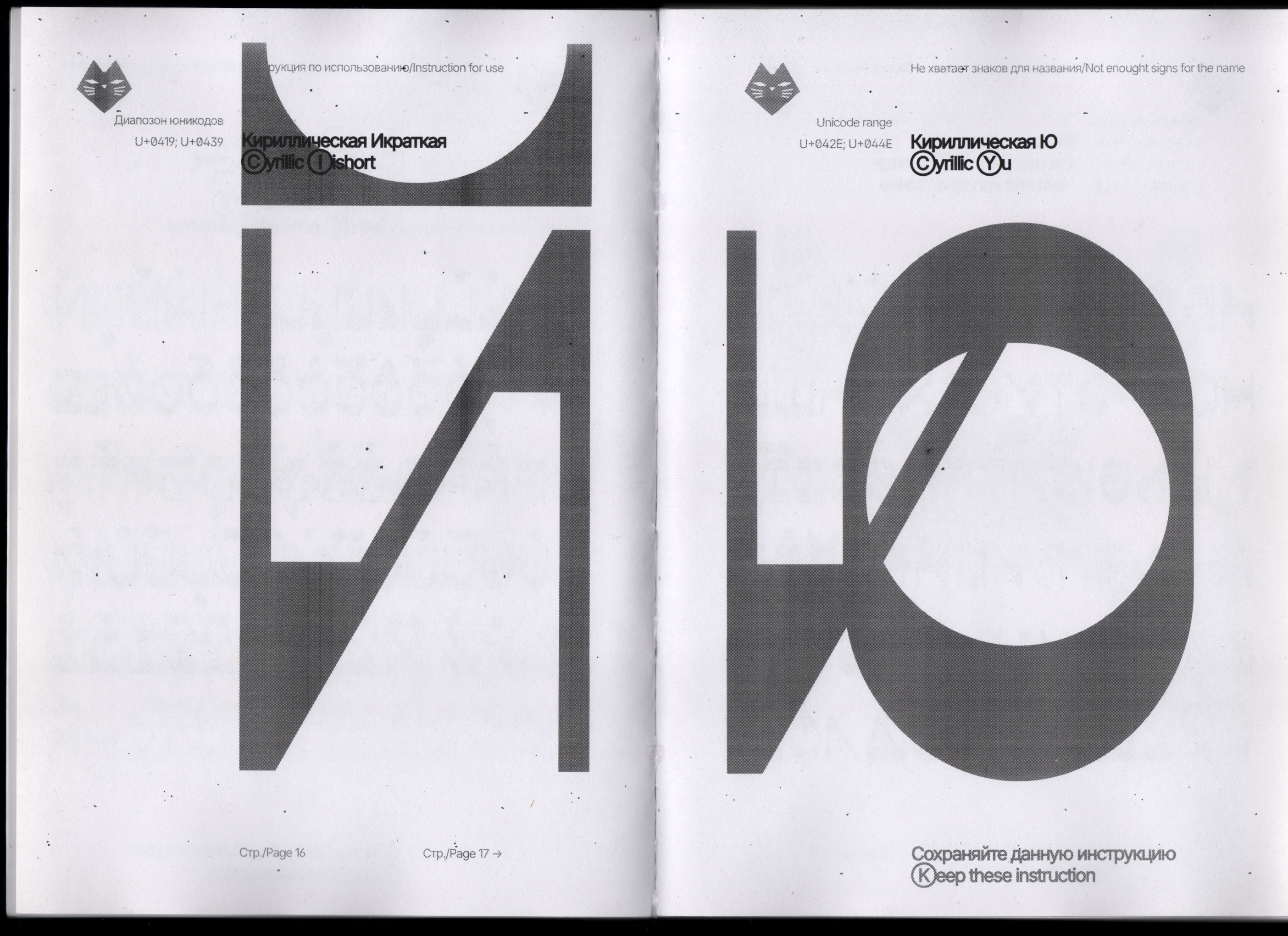 Amiak NHZDN 2.1 Бесплатный шрифт — Изображение №10 — Графика на Dprofile