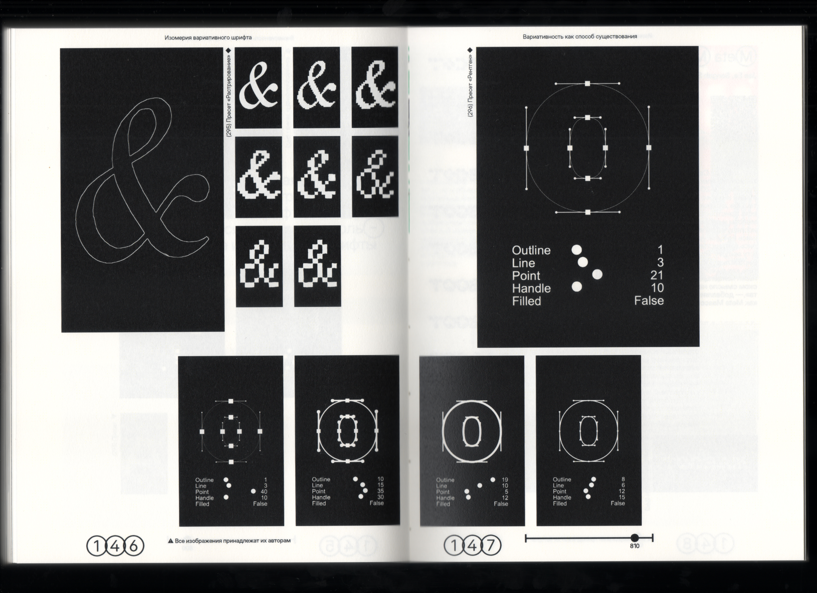 Визуальное исследование "Изомерия вариативного шрифта" — Изображение №67 — Графика на Dprofile