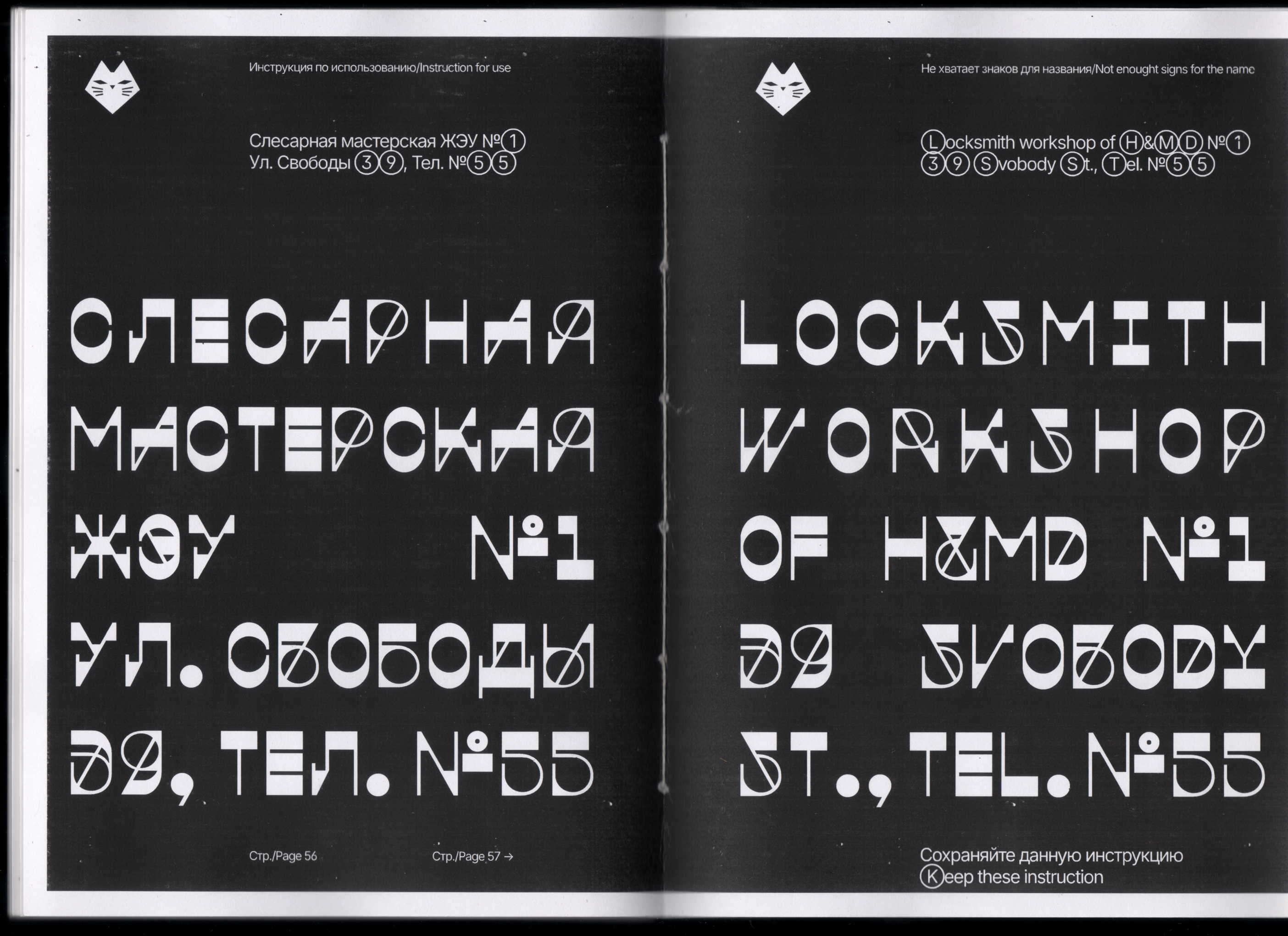 Amiak NHZDN 2.1 Бесплатный шрифт — Изображение №32 — Графика на Dprofile